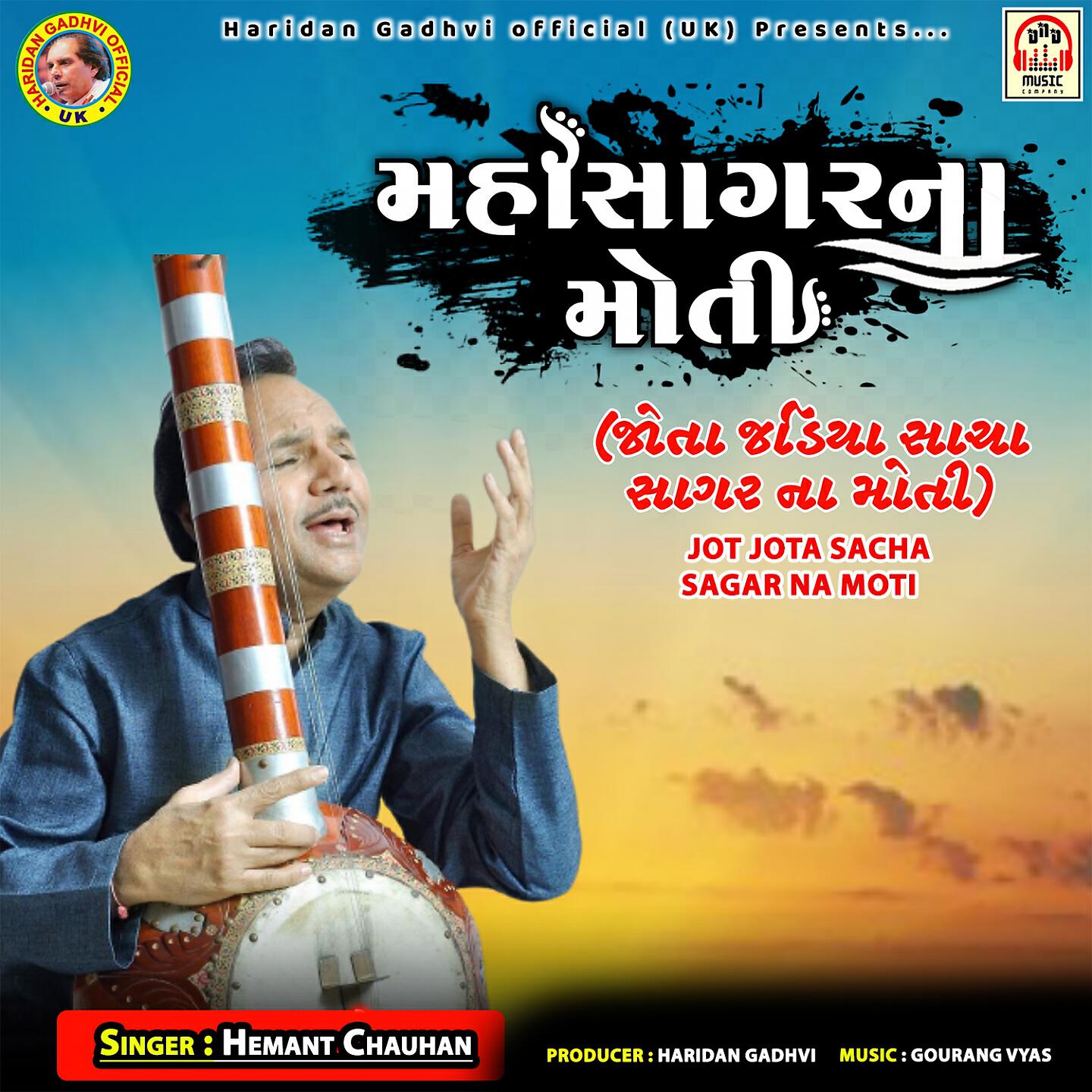 Hemant Chauhan - Jot Jota Sacha Sagar Na Moti