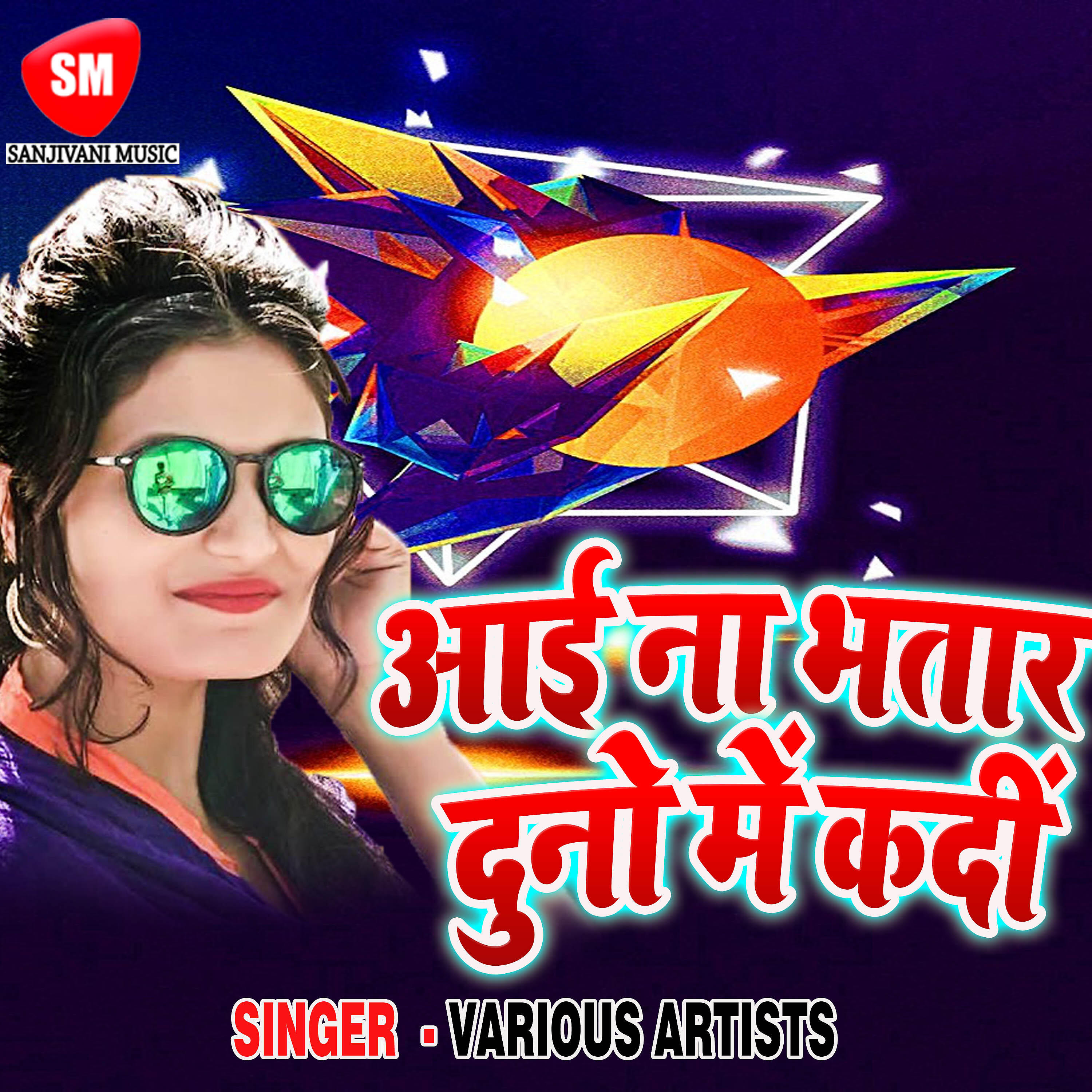 Sonu Singh - Sarabi Aadhi Rat Me