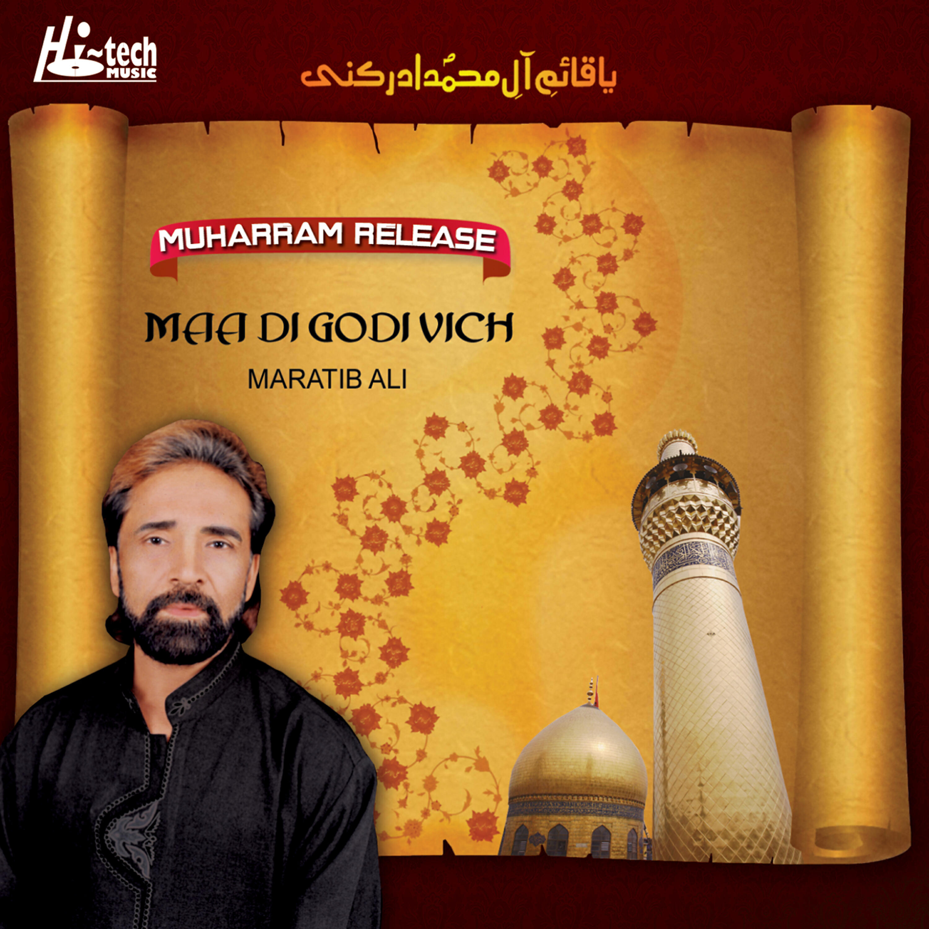 Muharram - Maa Di Godi Vich