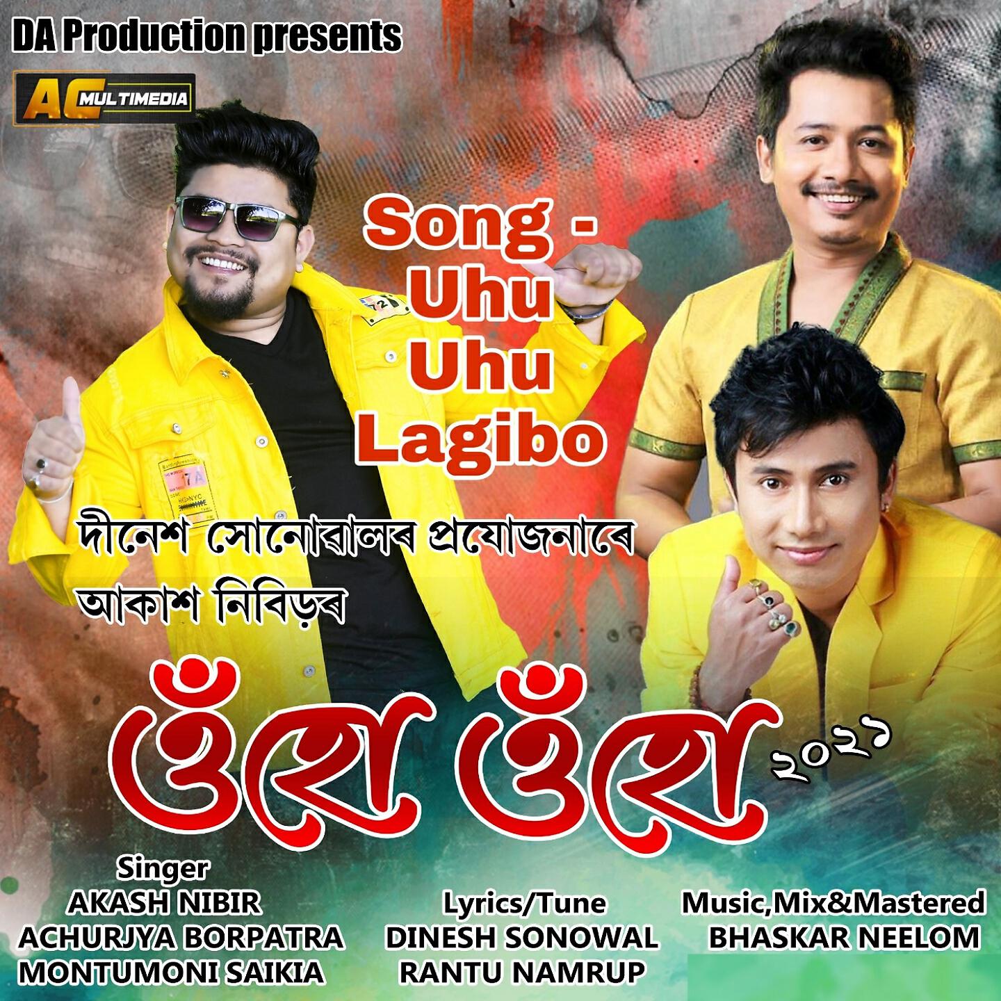 Akash Nibir - Uhu Uhu Lagibo