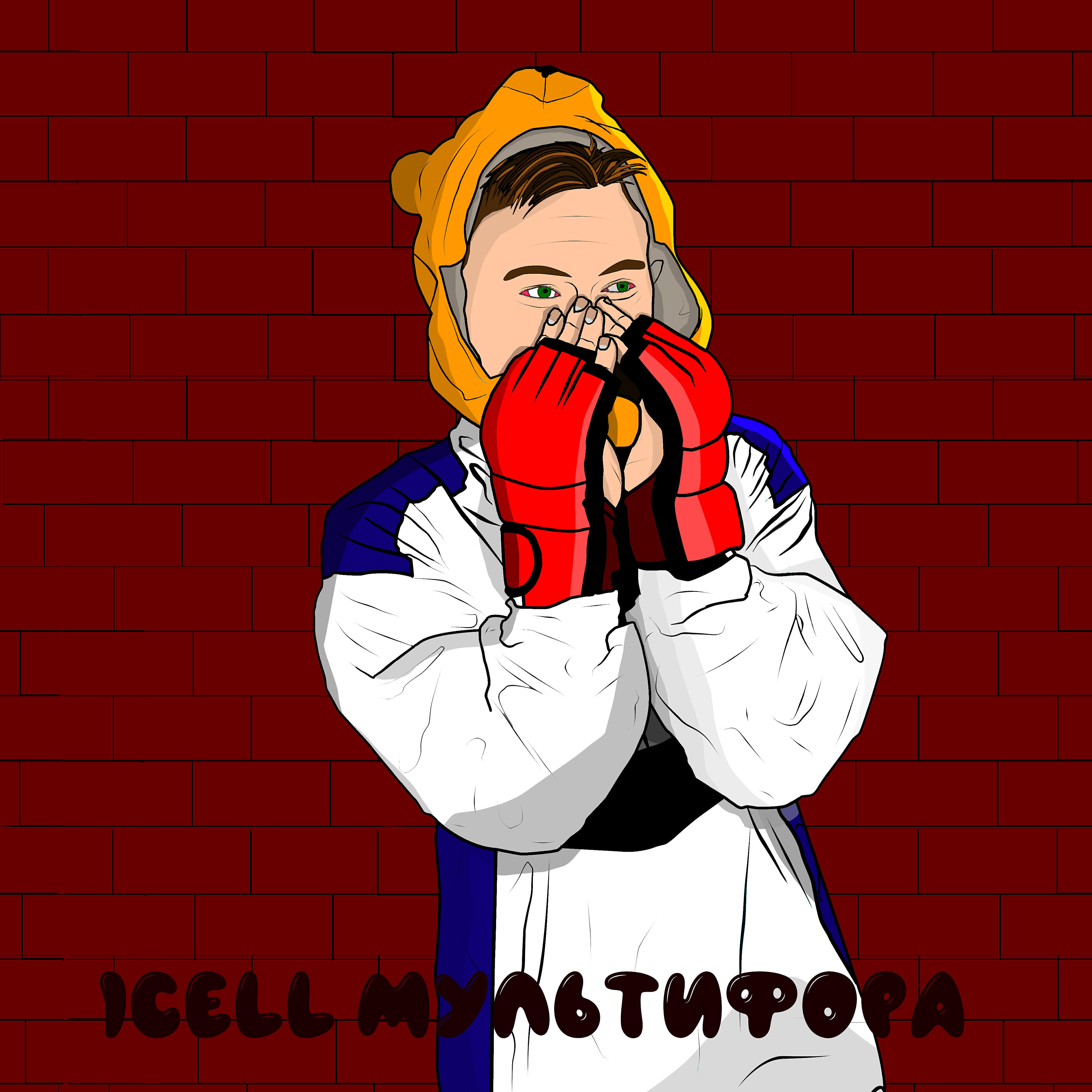 icell - Мультифора