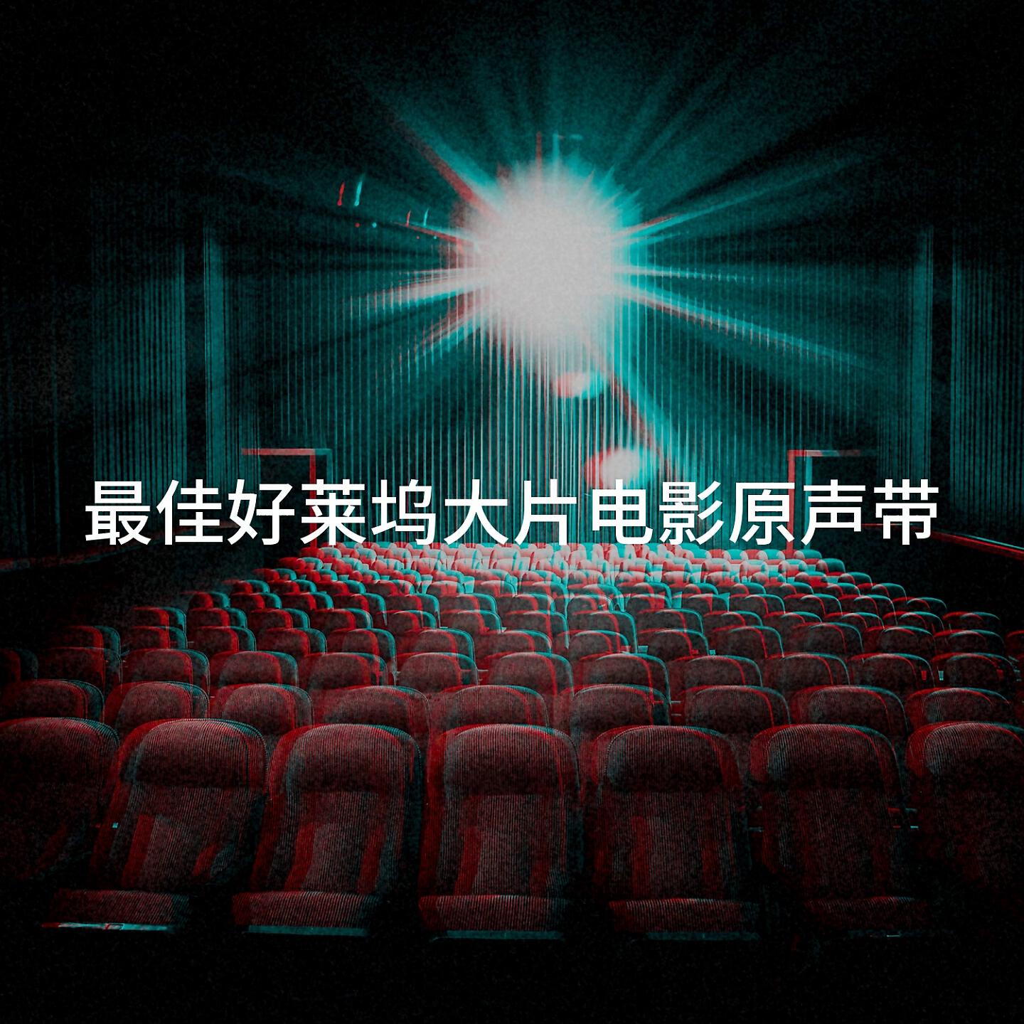 Film & TV Masters - X-Tra Invaders 2 (Main Theme)