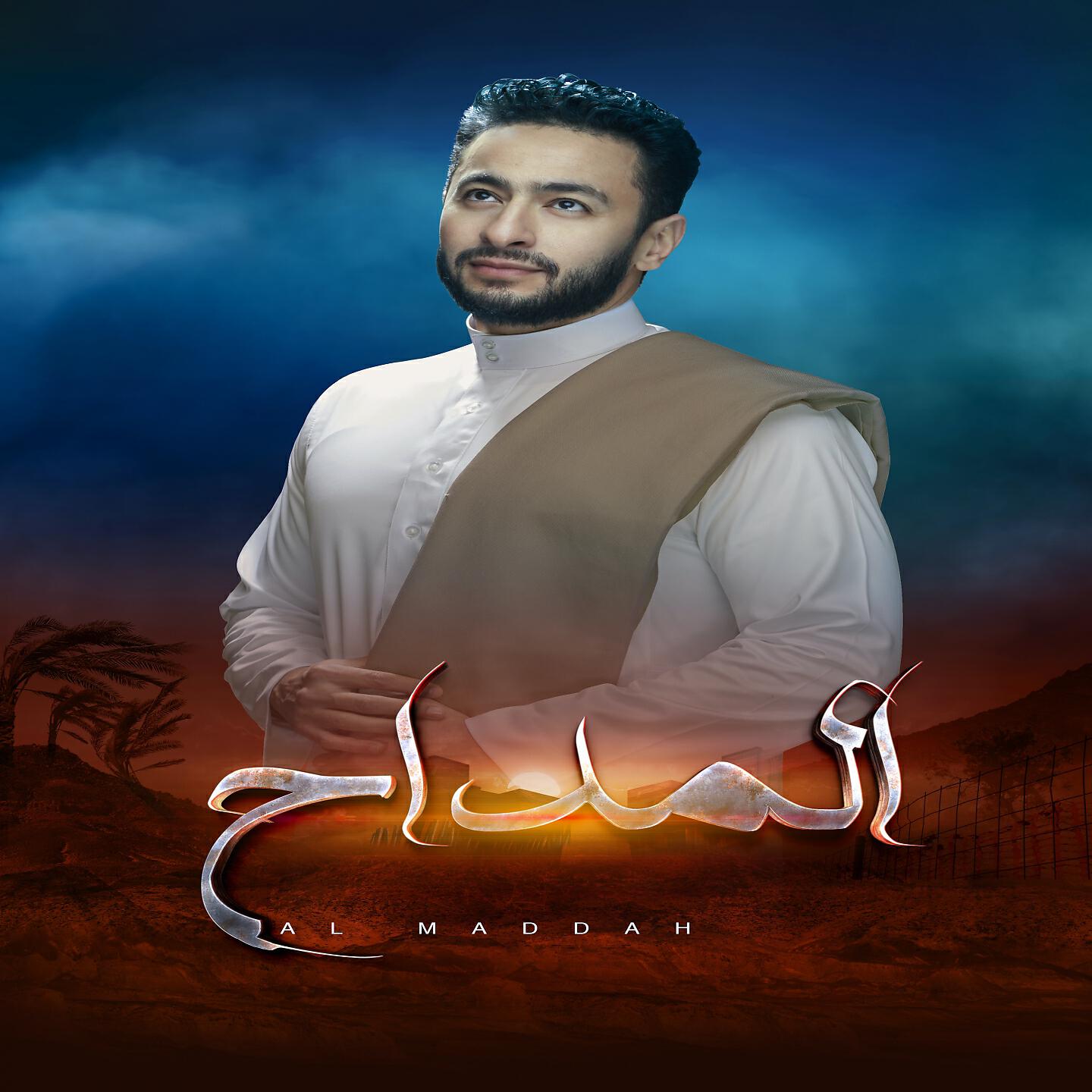 Hamada Helal - Habibna Al Mostafa (Al Maddah)