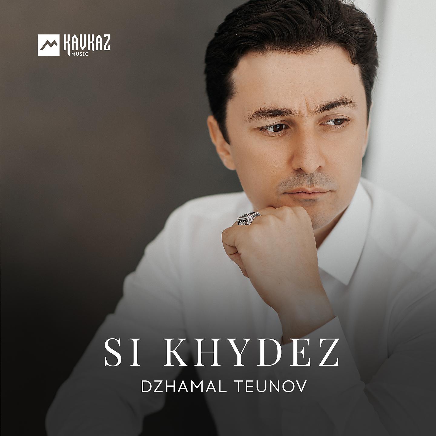 Постер альбома Si khydez