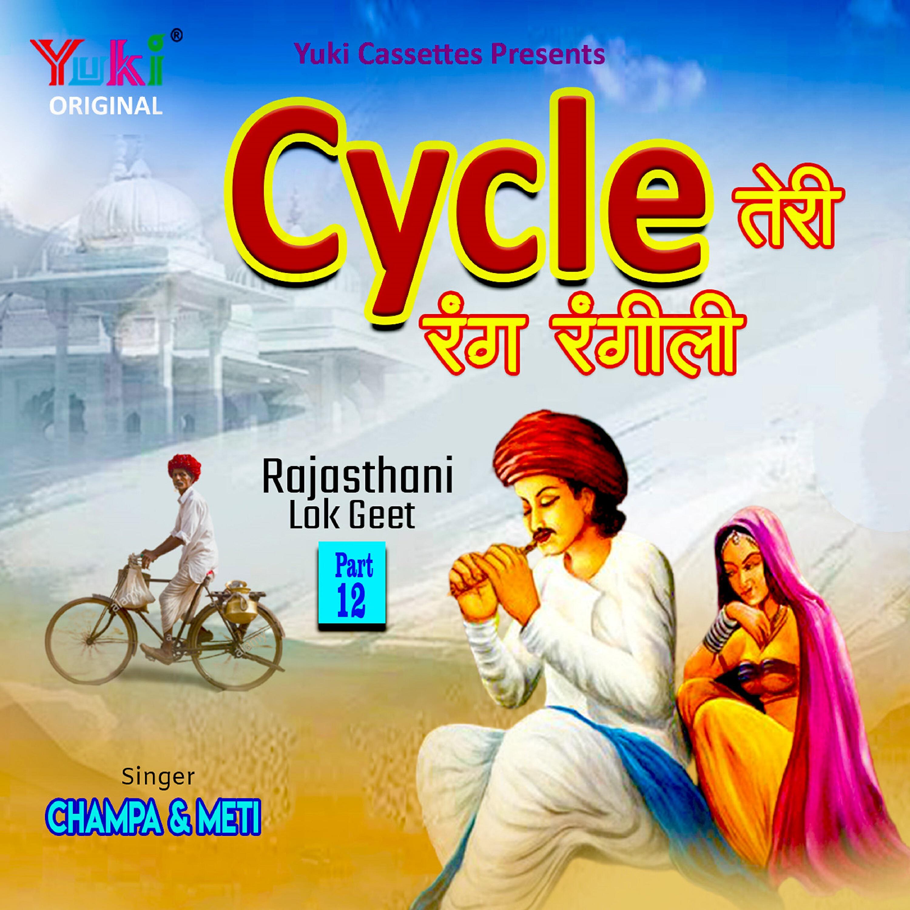 Champa - Koni Jaaun Sasariye