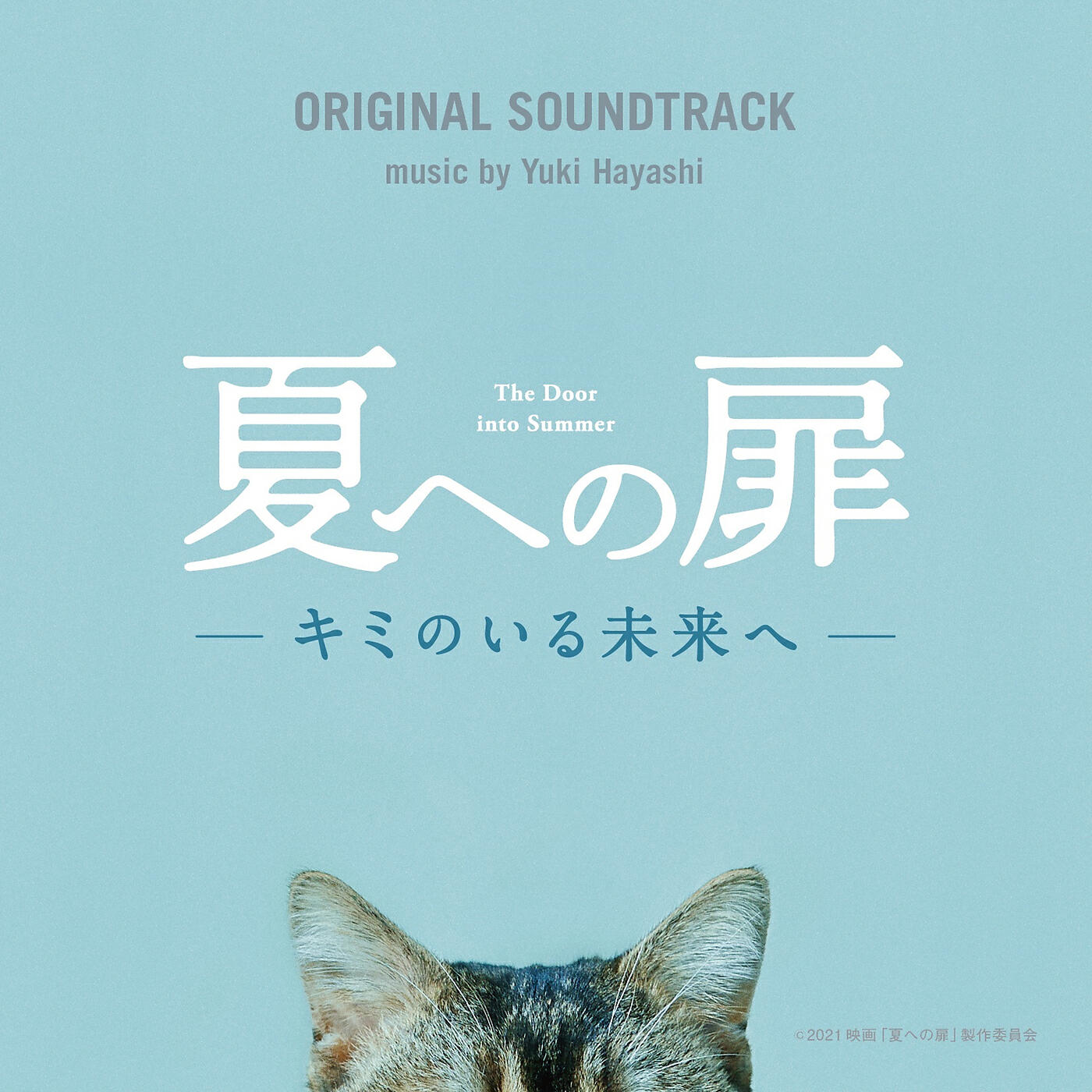 YUKI HAYASHI - tenisouchi kakikaerareta mirai