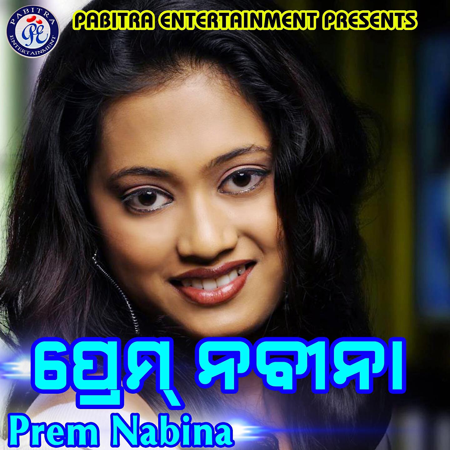 Santanu Sahoo - Hai Re Prem Nabina