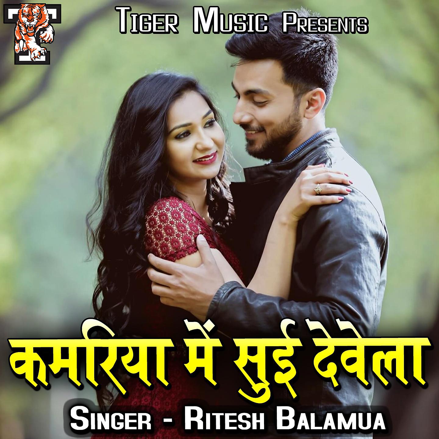 Ritesh Balamua - Maut Se Lad Raha