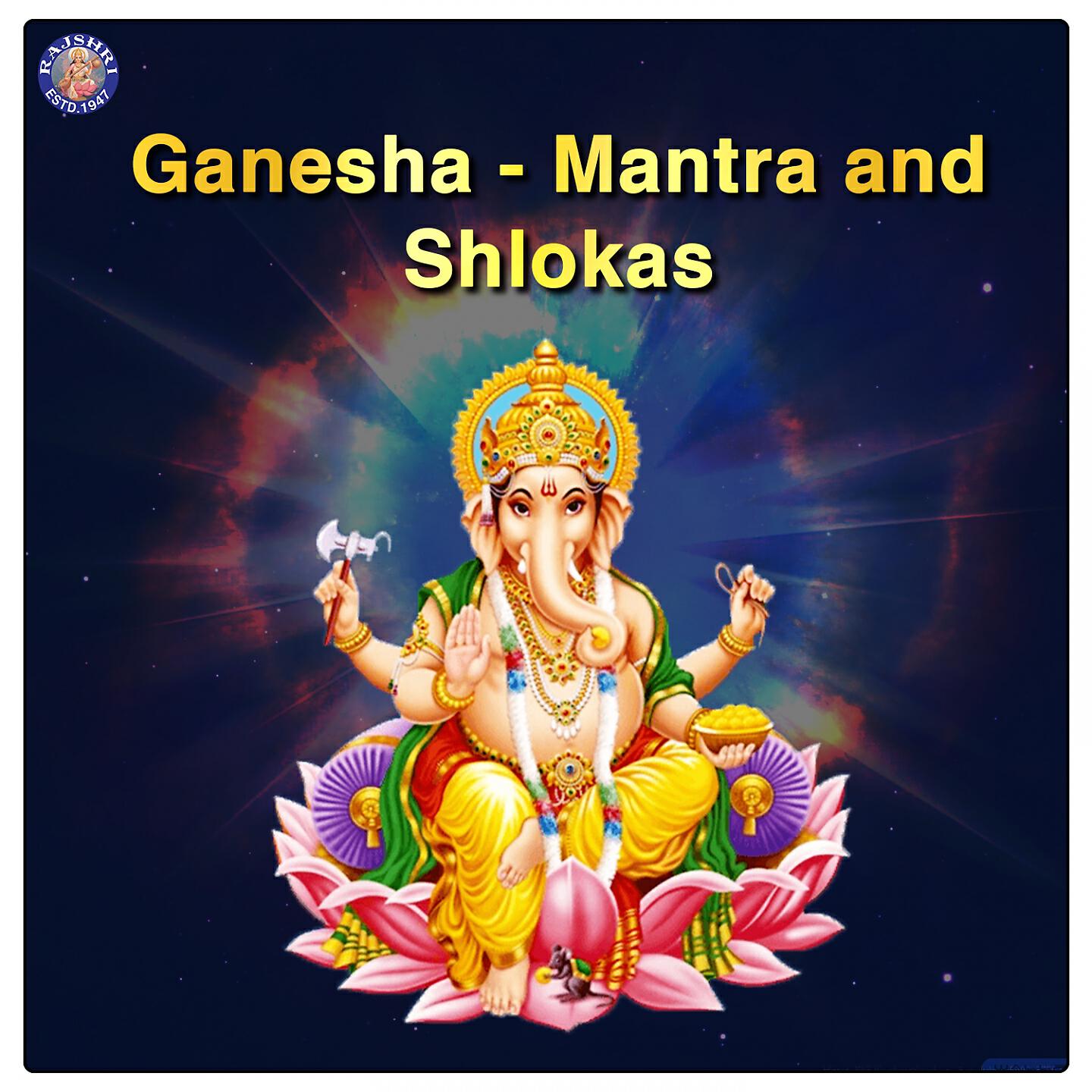 Dhananjay Mhaskar - Ganesh Chalisa