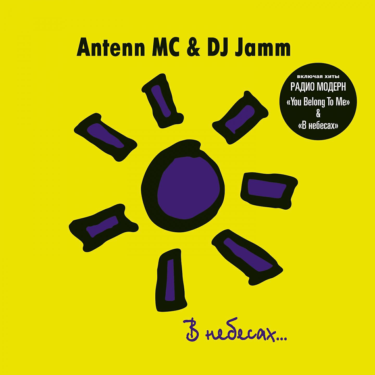 Antenn MC - Bona Sera '96 (Live In XNC Dreams)