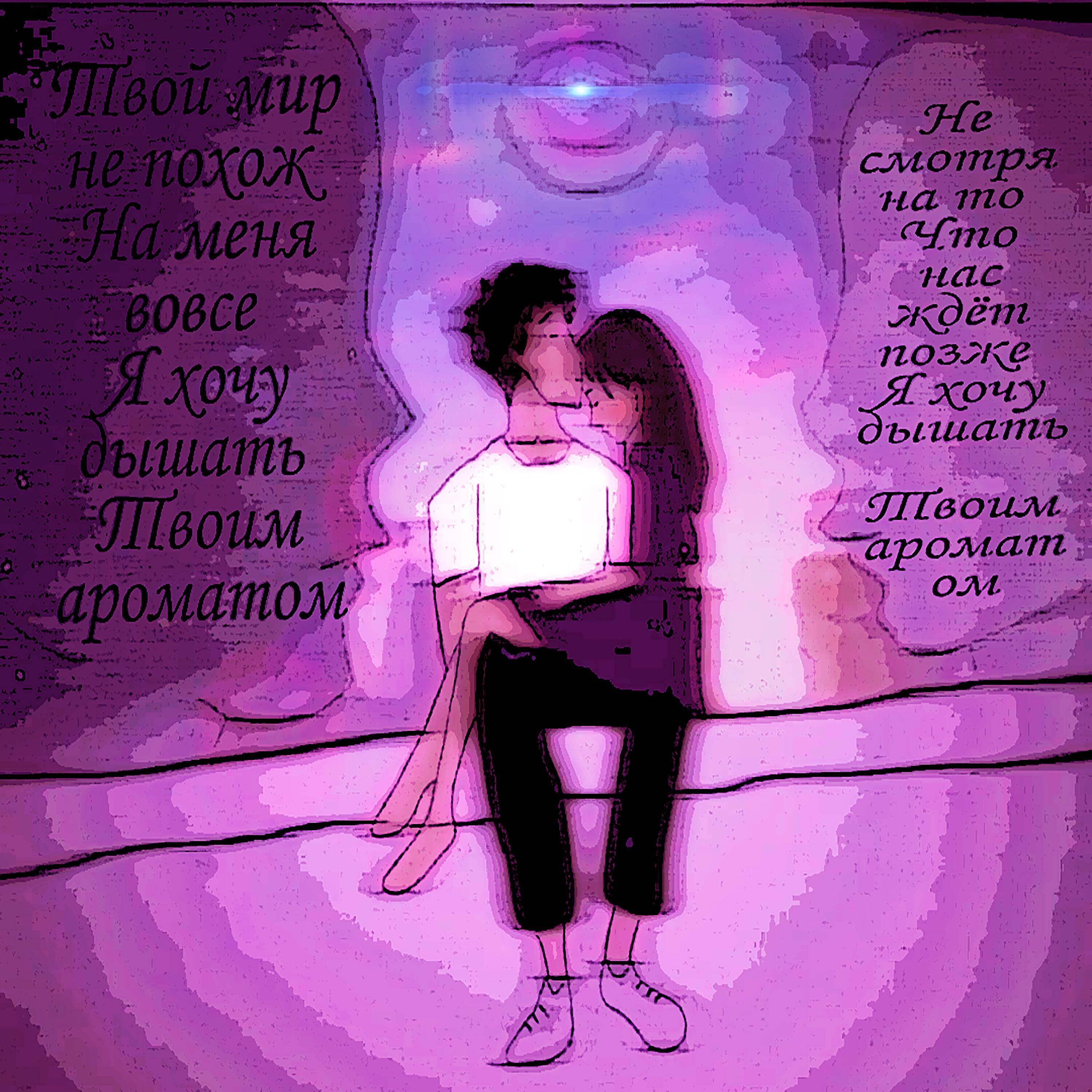 позитивные стихи. я так хочу дышать песня. стихи я не могу без тебя дышать. песня в роще пел соловушка. нежность женщины.