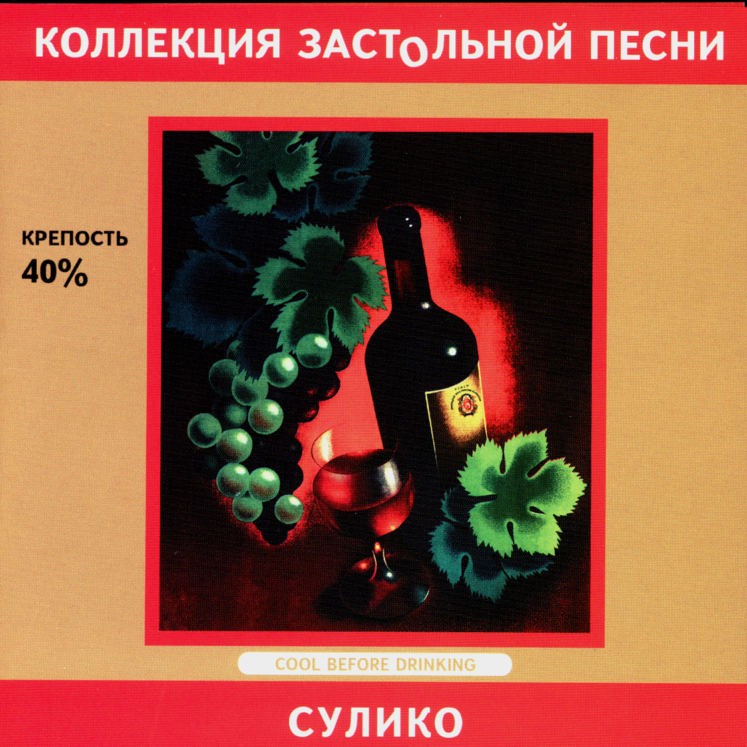 Группа 