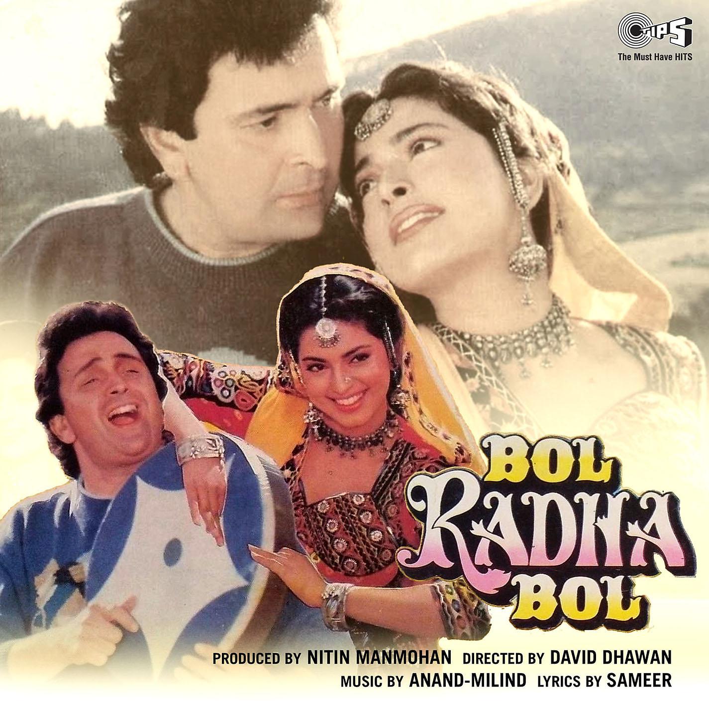 Постер альбома Bol Radha Bol (Original Motion Picture Soundtrack)