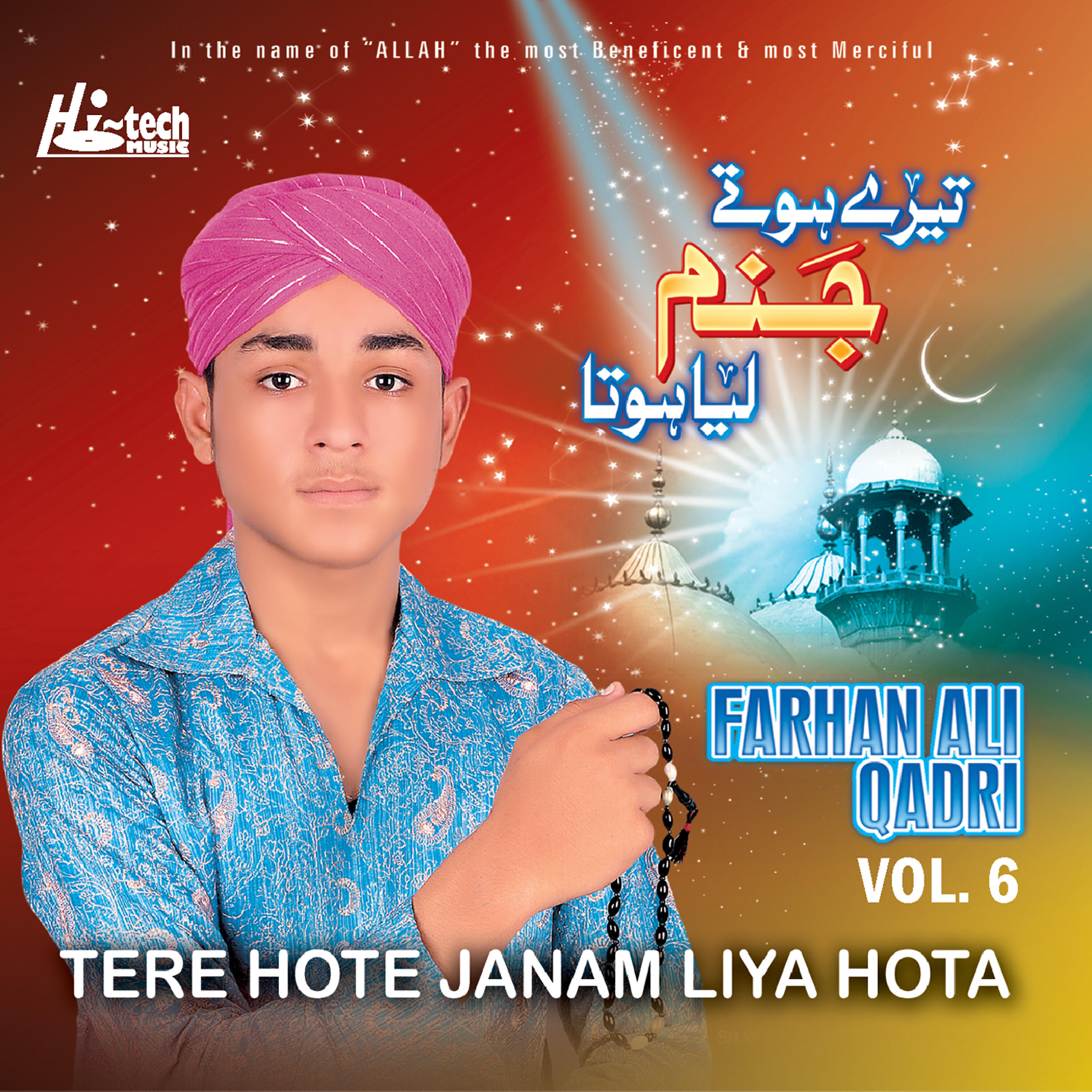 Muhammad Farhan Ali Qadri - Ya Ghos Piya (manqabat)