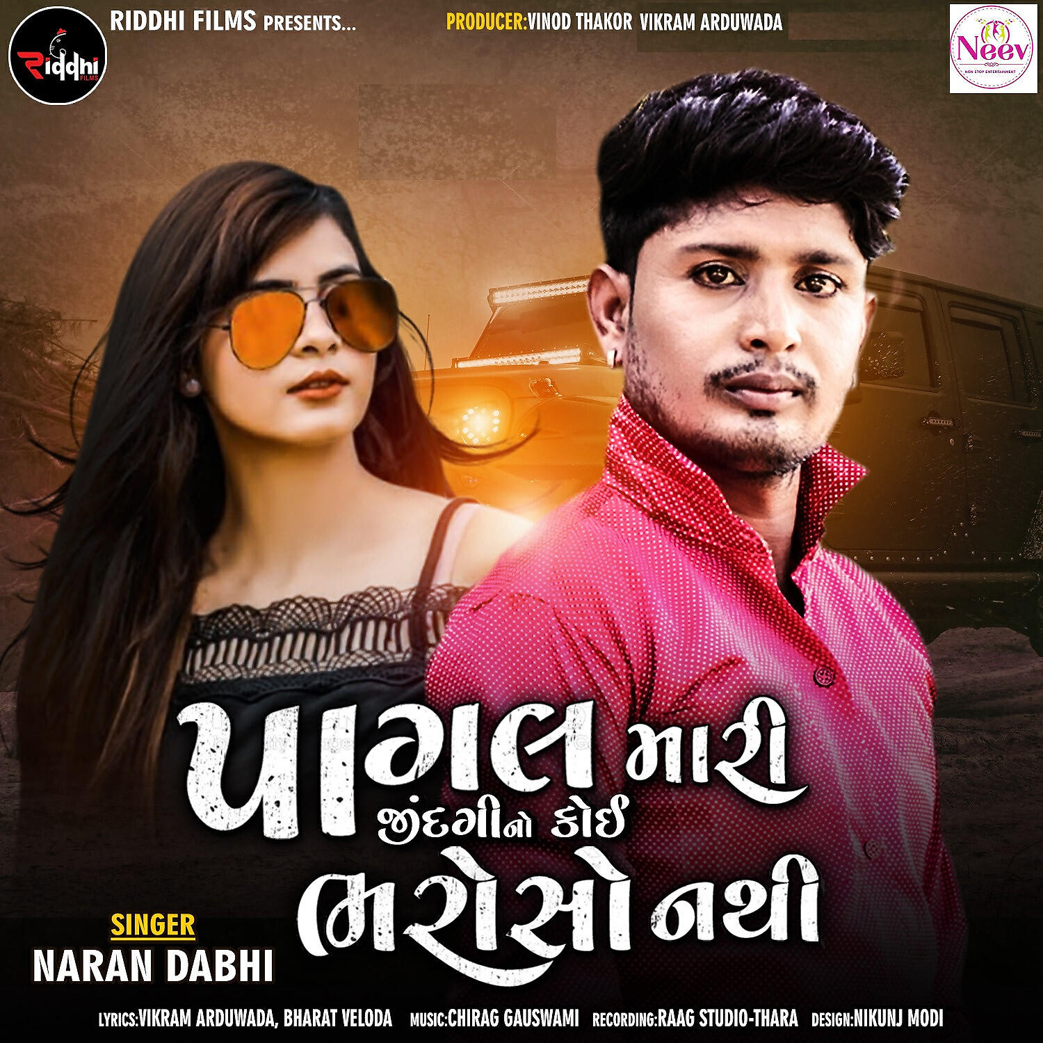 Naran Dabhi - Paagal Maari Jindagi No Koi Bharoso Nathi