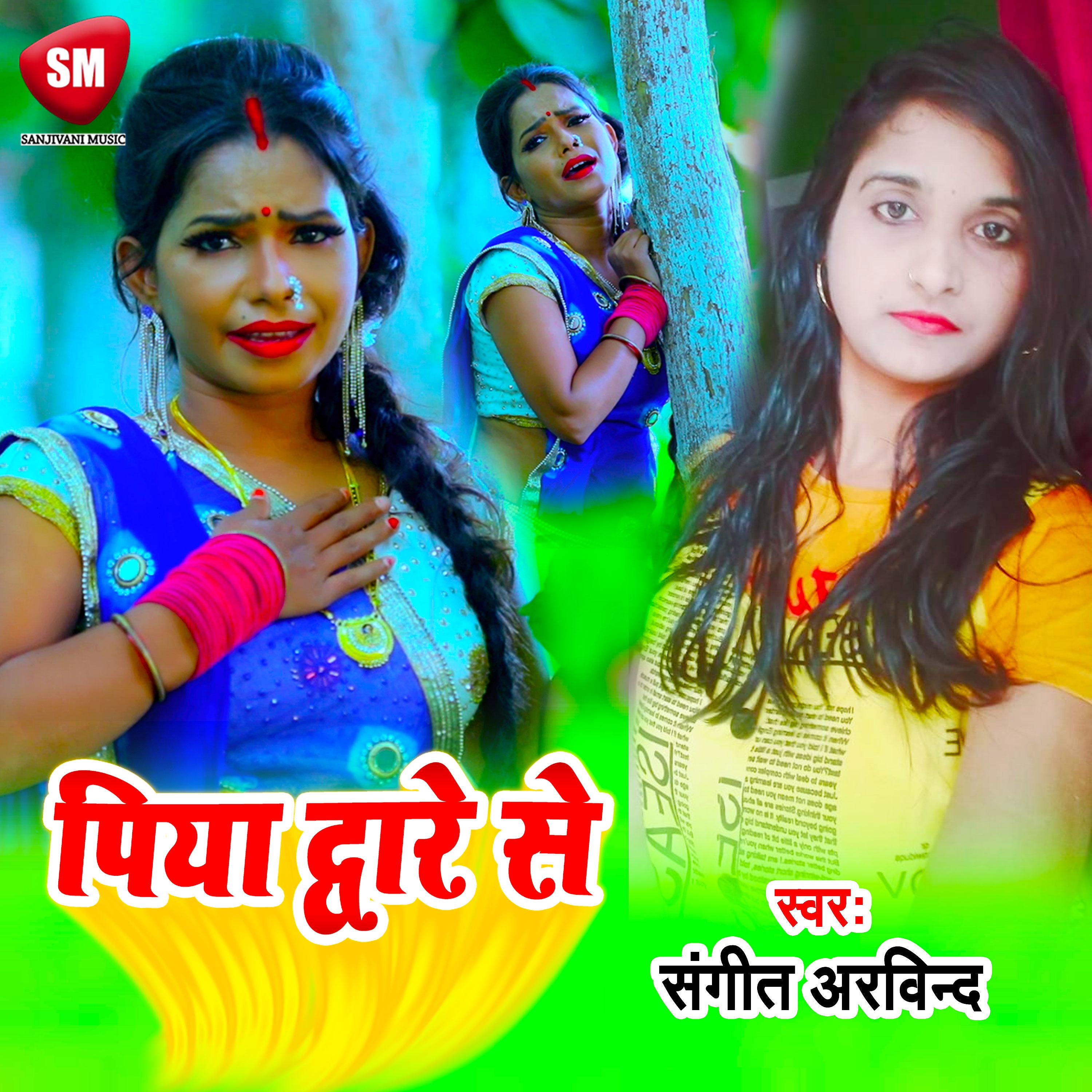 Sangeeta Arvind - Piya Dware se