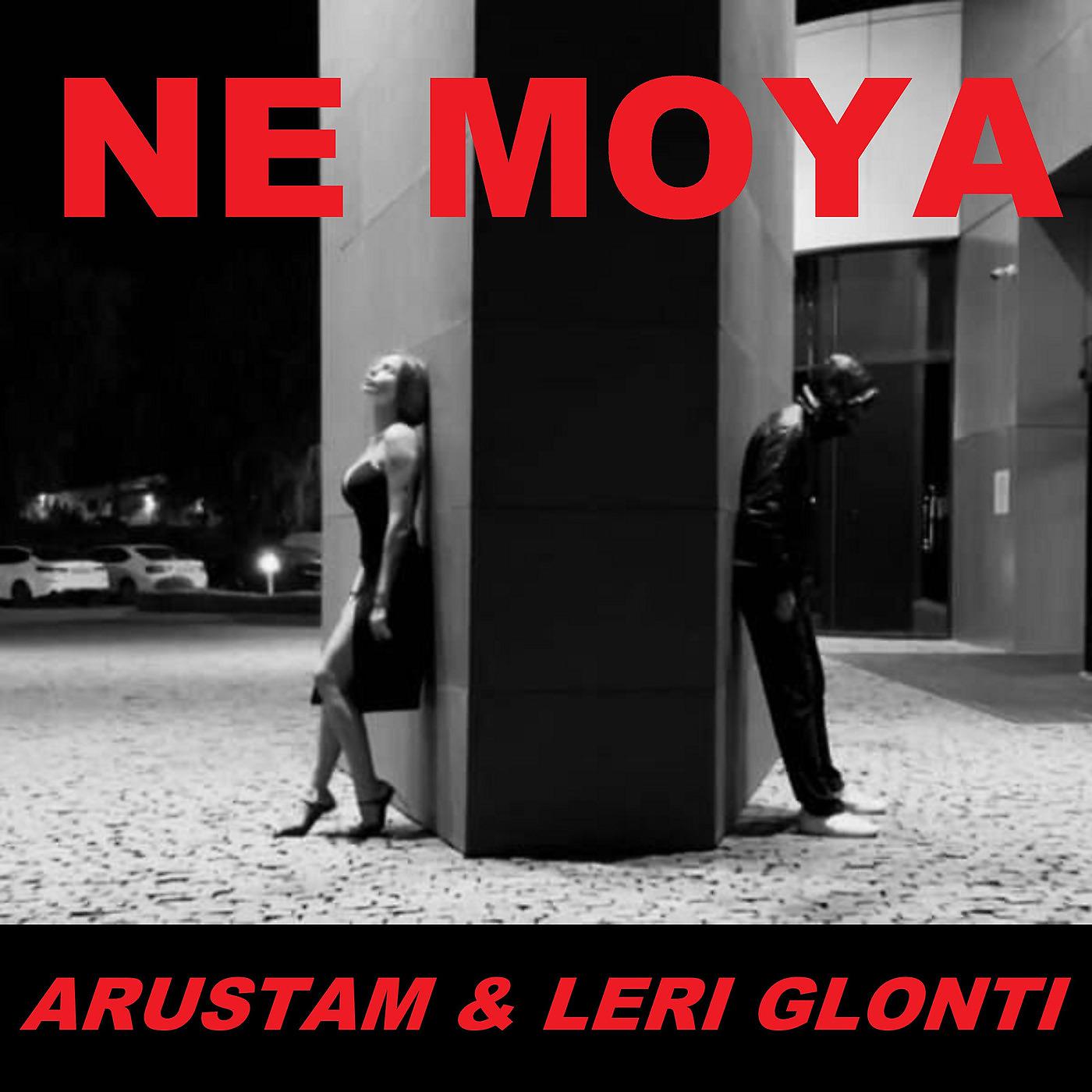 Постер альбома Ne Moya