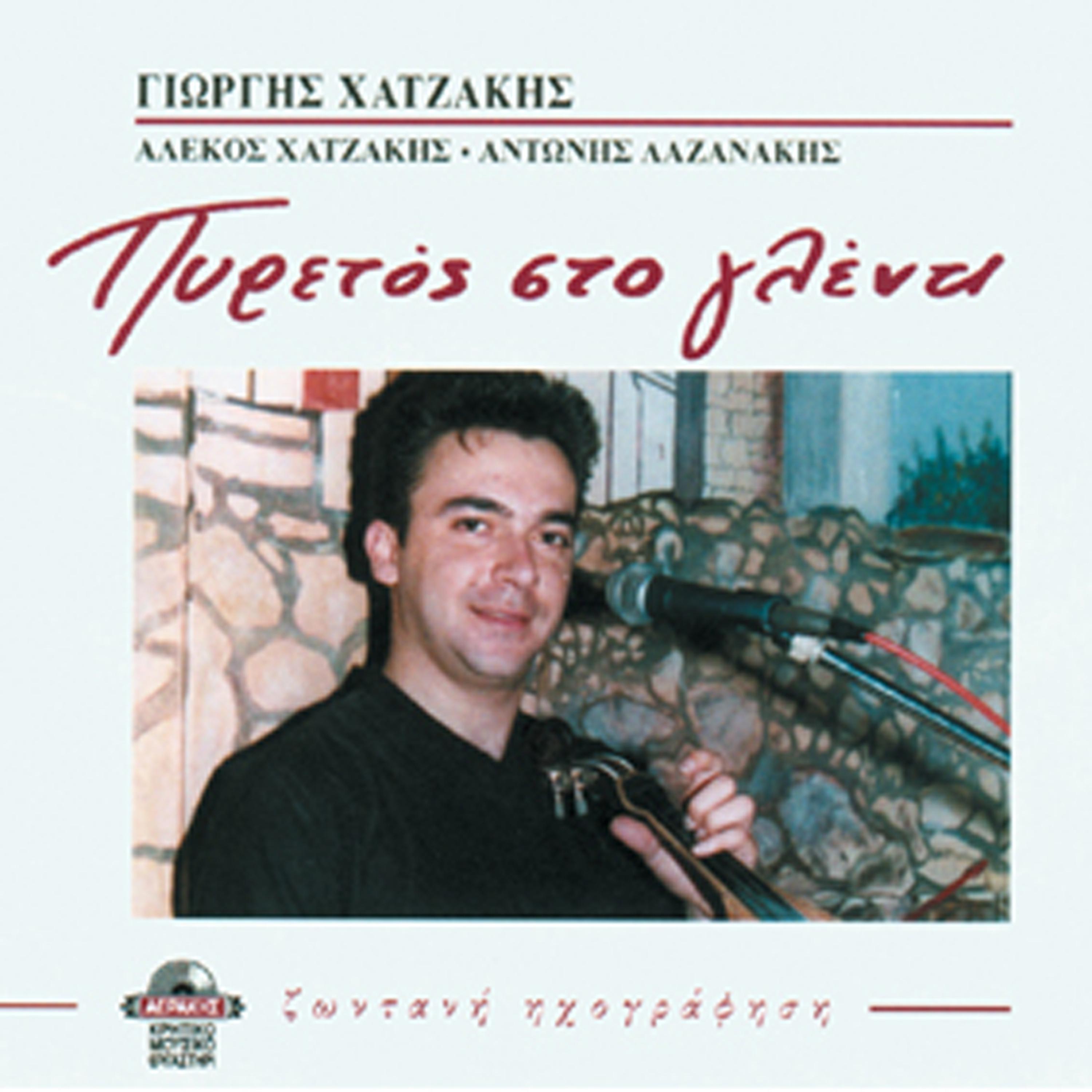 Giorgos Hatzakis - Emeis ki ane horisame/ An ehei o Adis omorfies