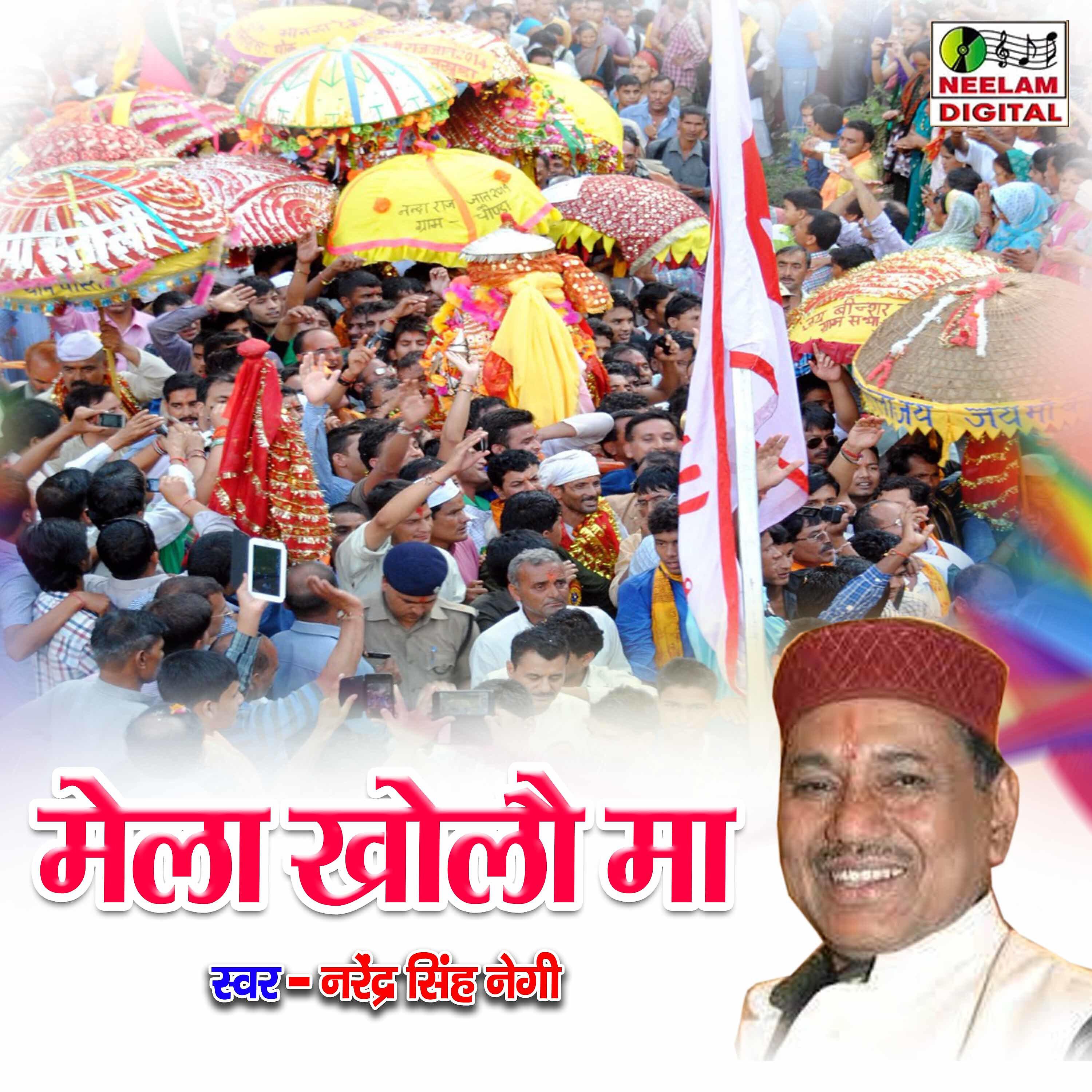 Narendra Singh Negi - Mela Kholo Maa