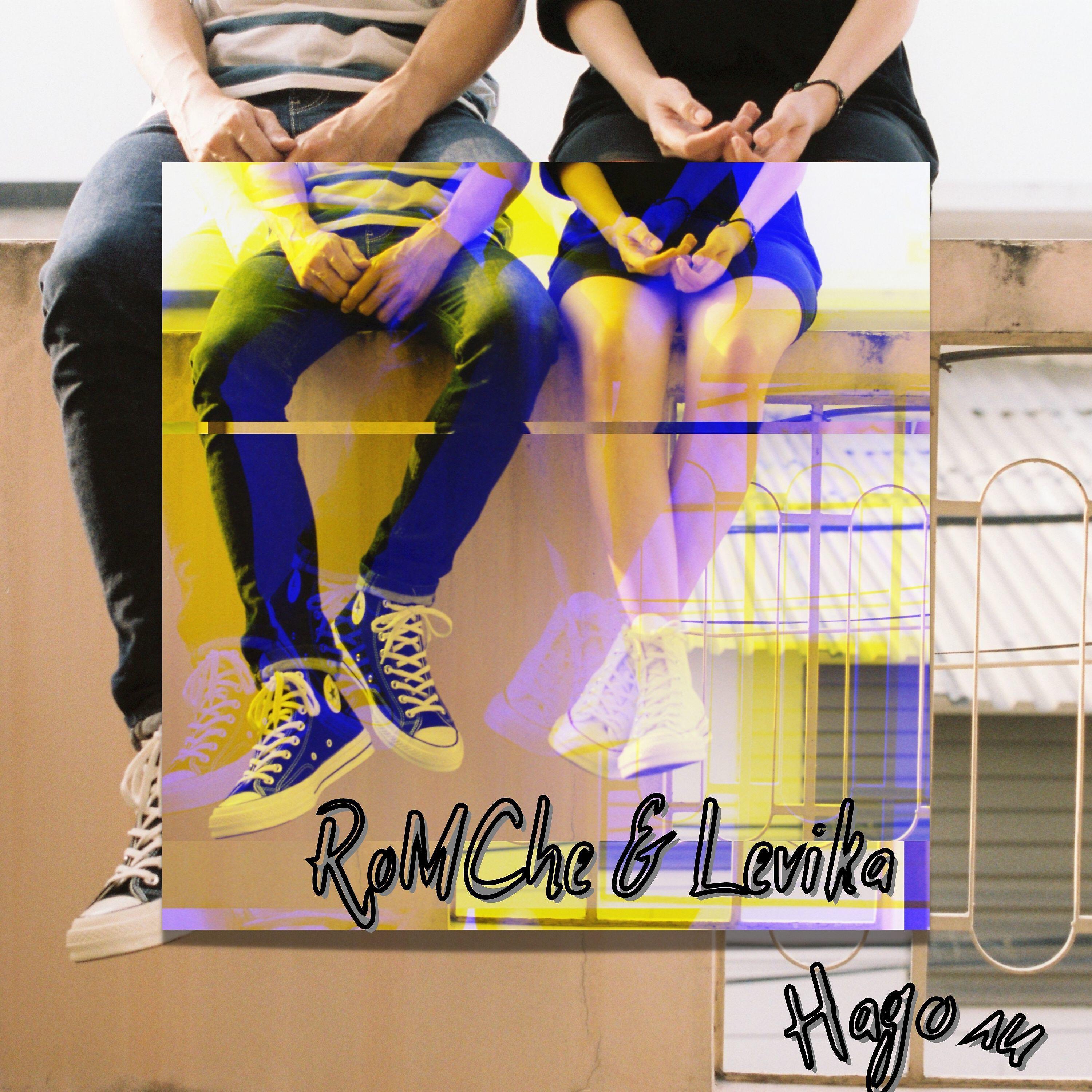 RoMChe - Надо ли