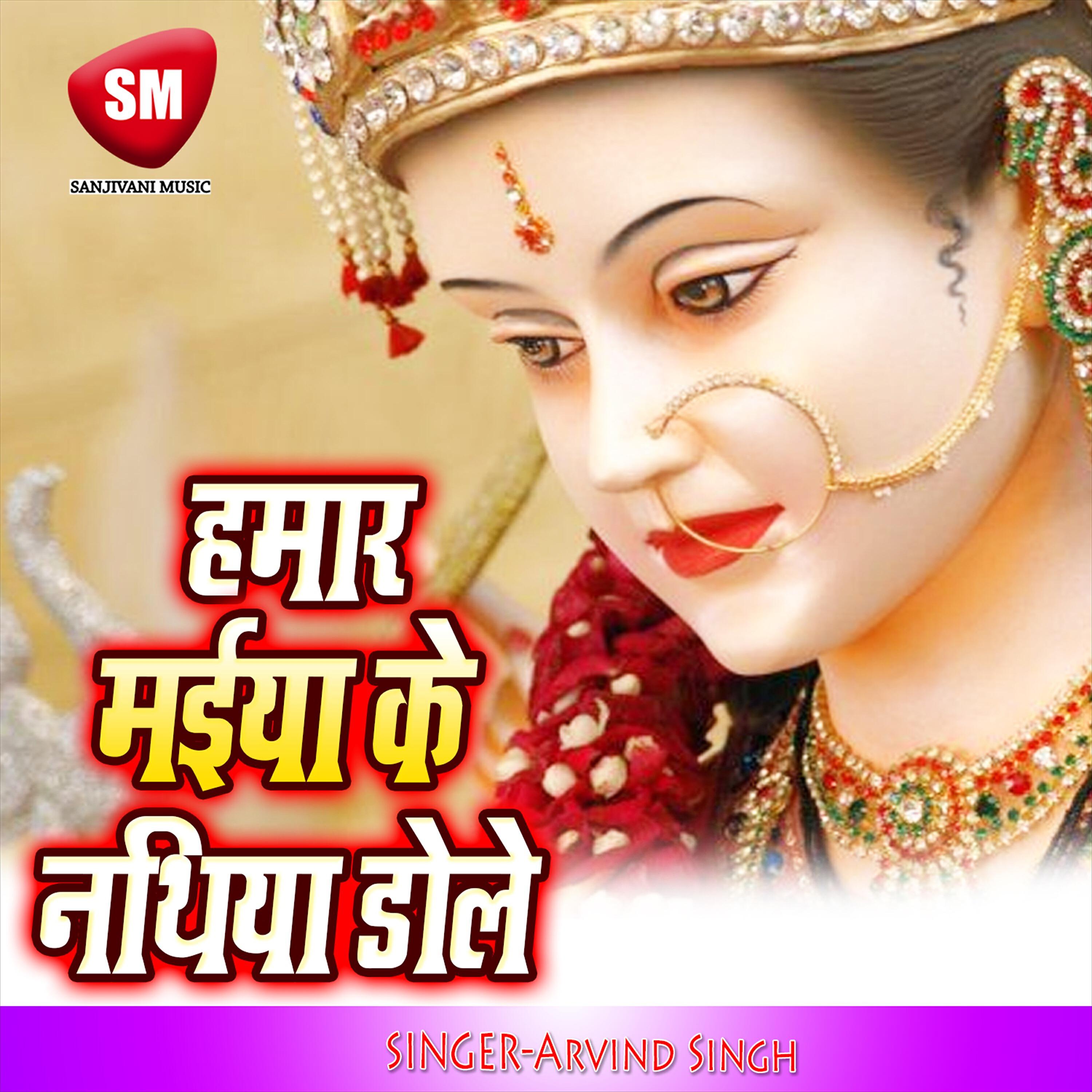 Arvind Singh - Aa Gail Nawmi Chali Na Mammi