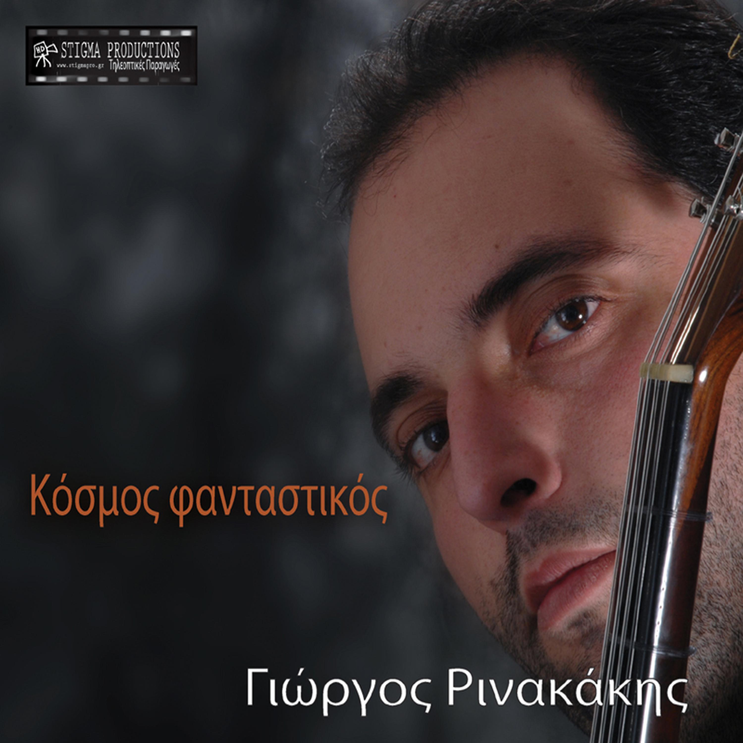 Постер альбома Kosmos fantastikos
