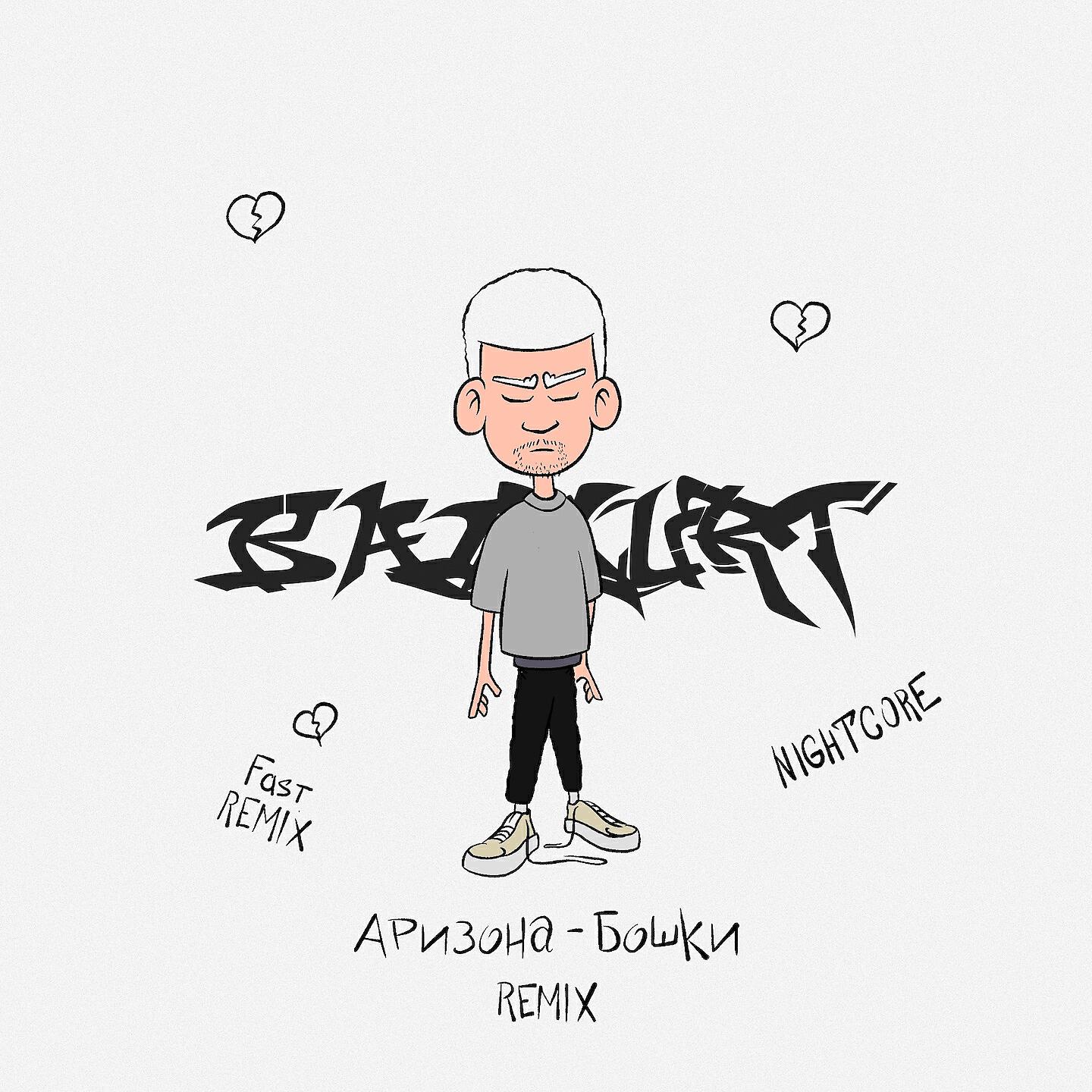 badCurt - Аризона-бошки (Fast Remix)