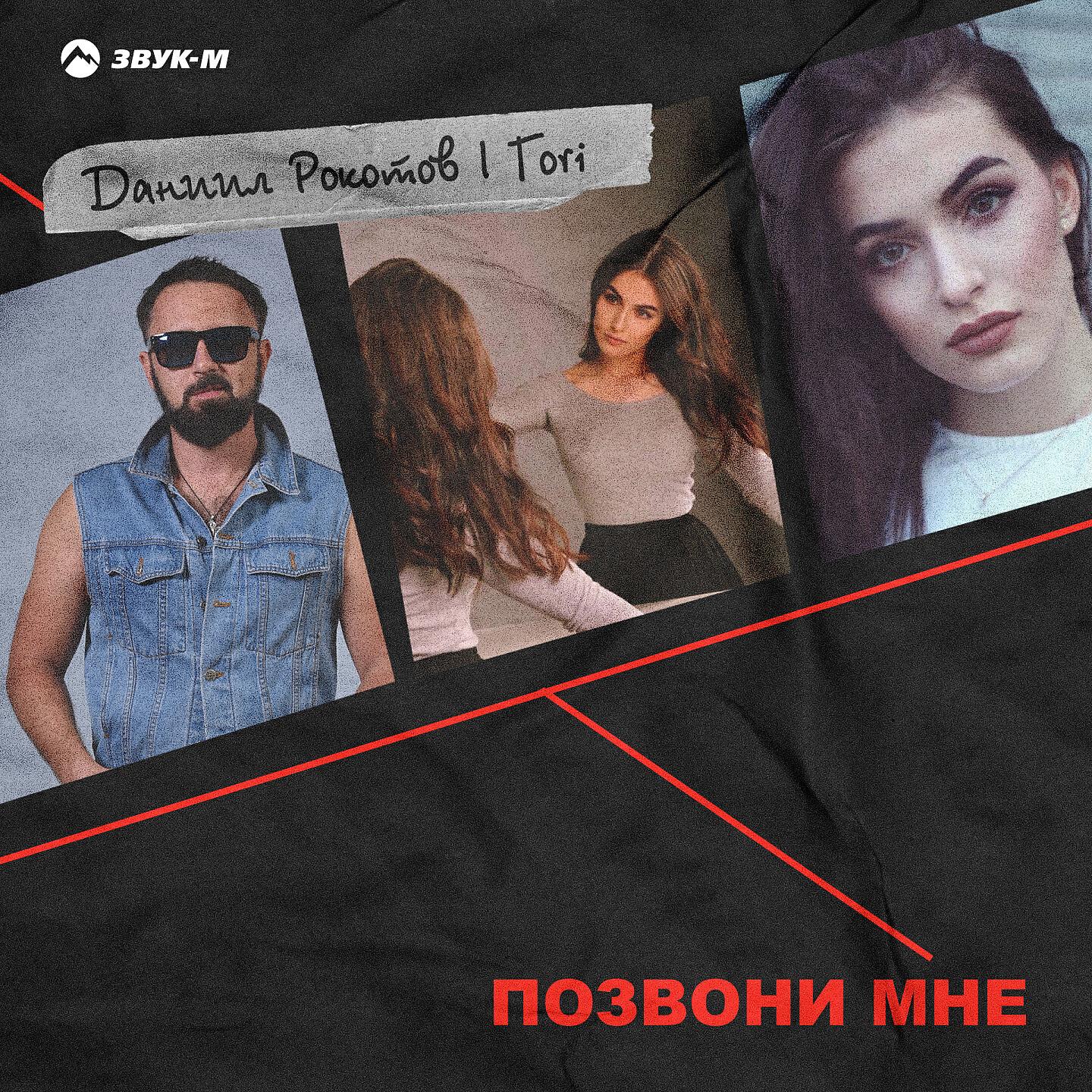 Не звони минус