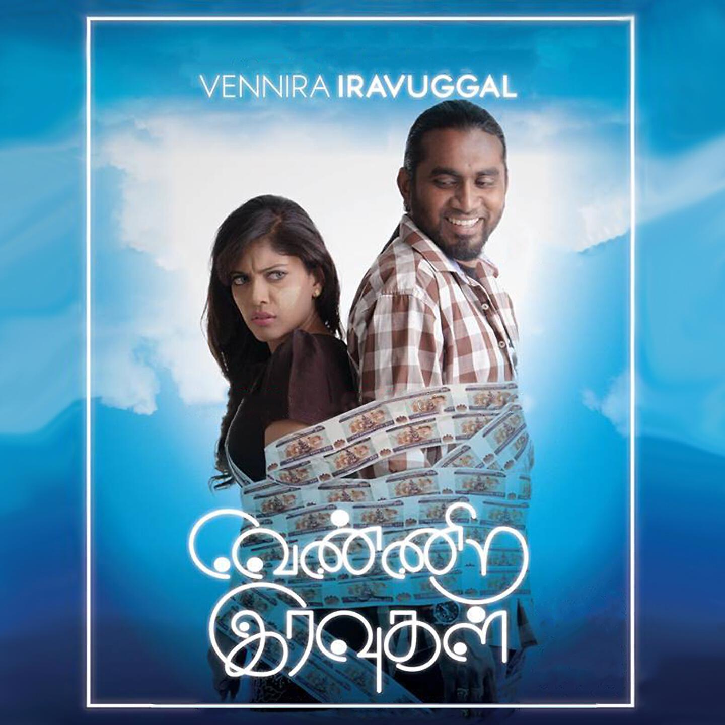 Andrea Jeremiah - Vaanavil