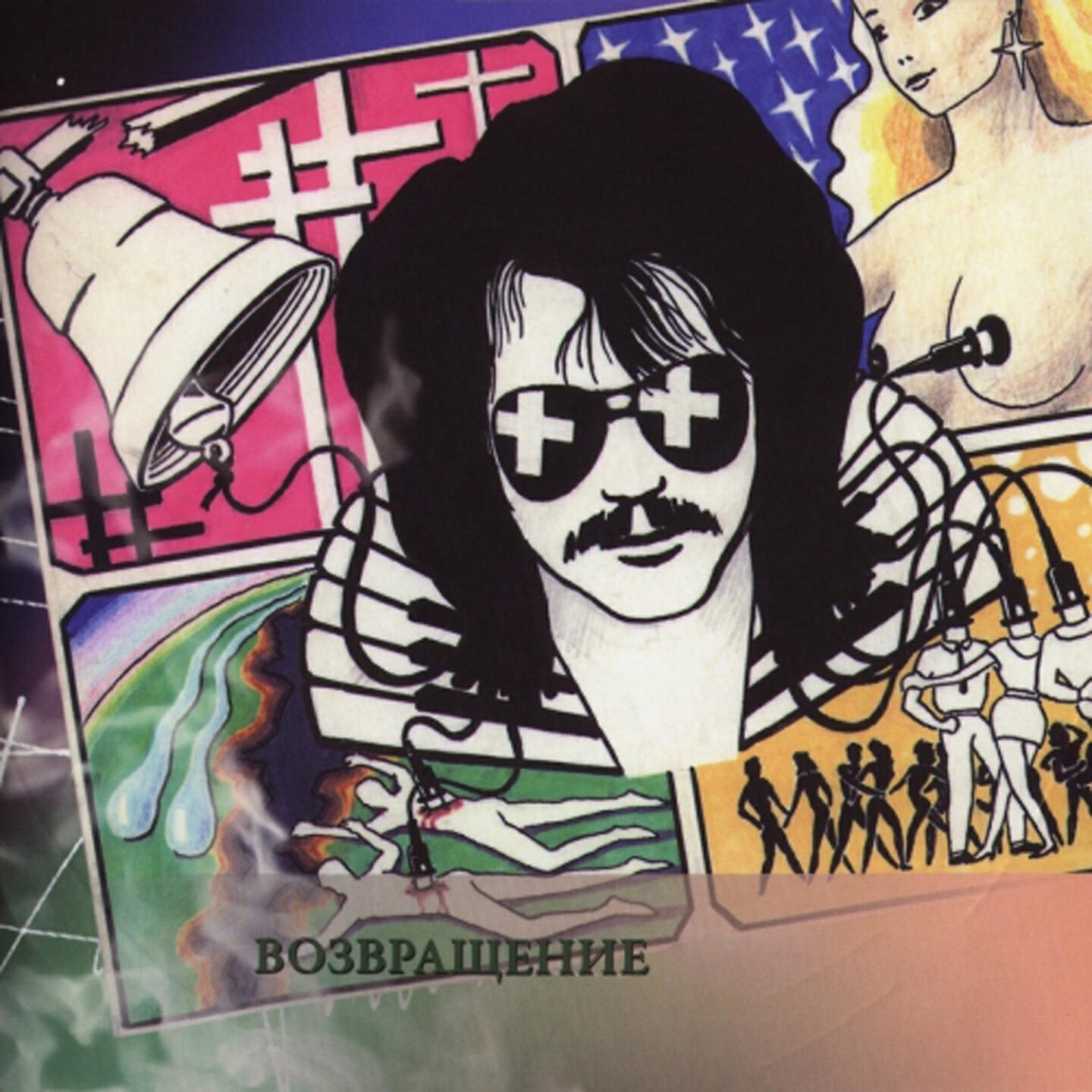 Рок острова горе не беда. Песня плещут огнем рестораны и бары. Огонь екатеринбург ресторан. Тема бар москва чистые пруды. Песня плещут огнем рестораны и бары.