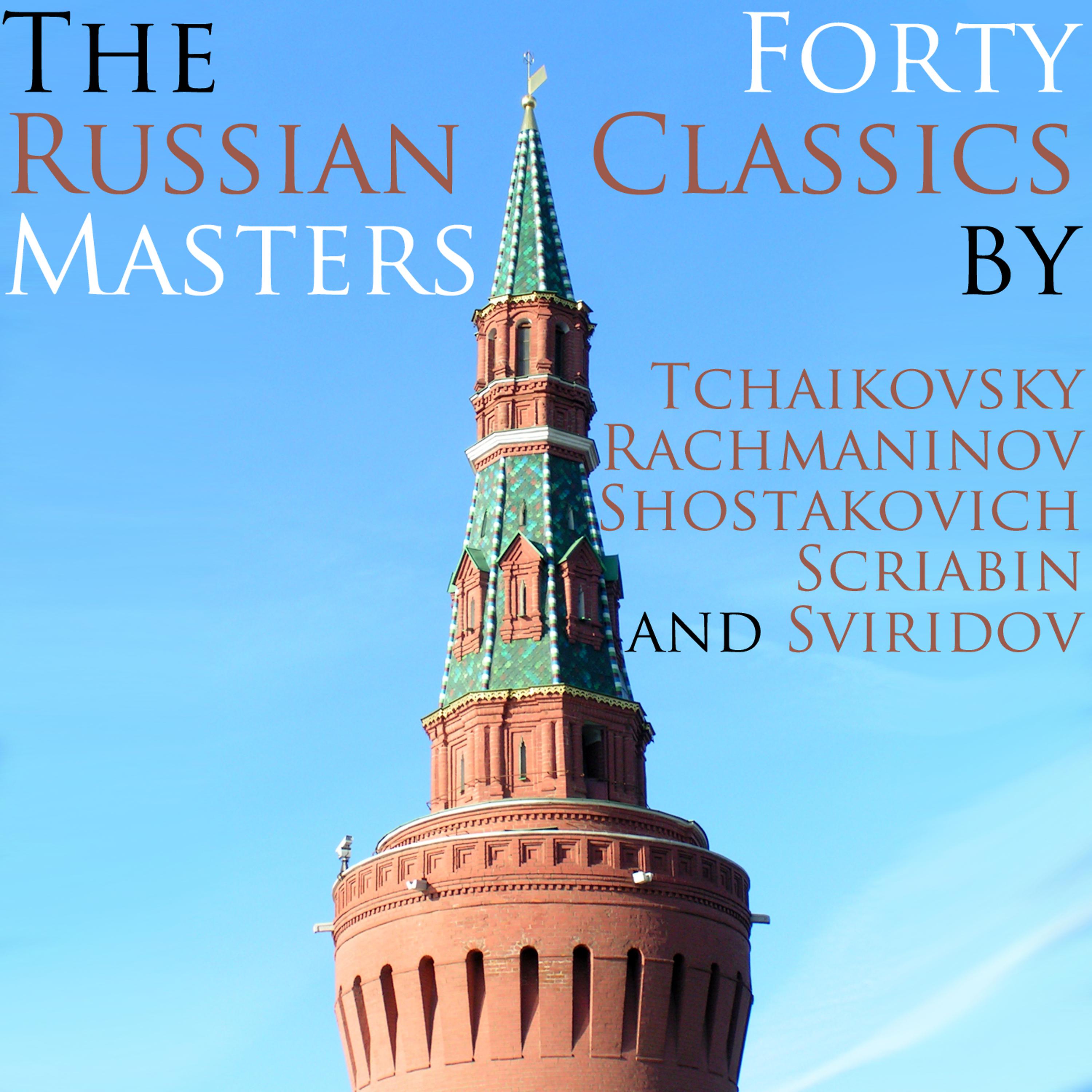Постер альбома The Russian Masters: 40 Classics By Tchaikovsky, Rachmaninoff, Shostakovich, Scriabin and Sviridov