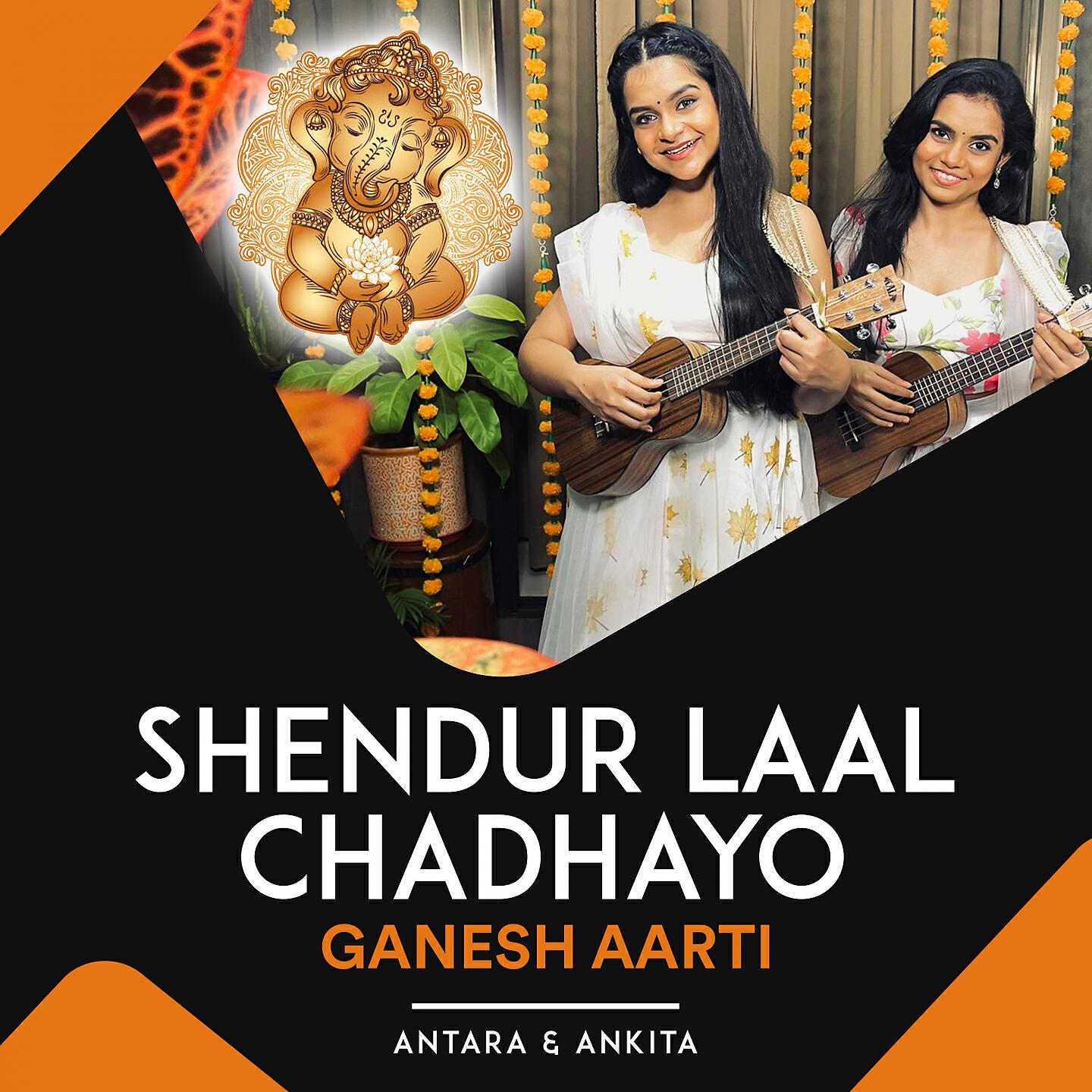 Antara Nandy - Shendur Laal Chadhayo