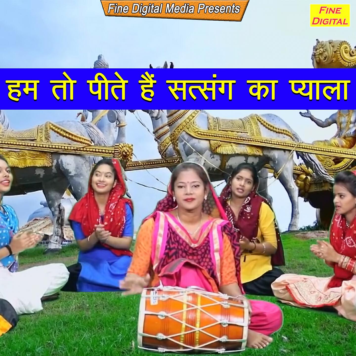 Rekha Garg - Hum to Peete Hai Satsang Ka Pyala