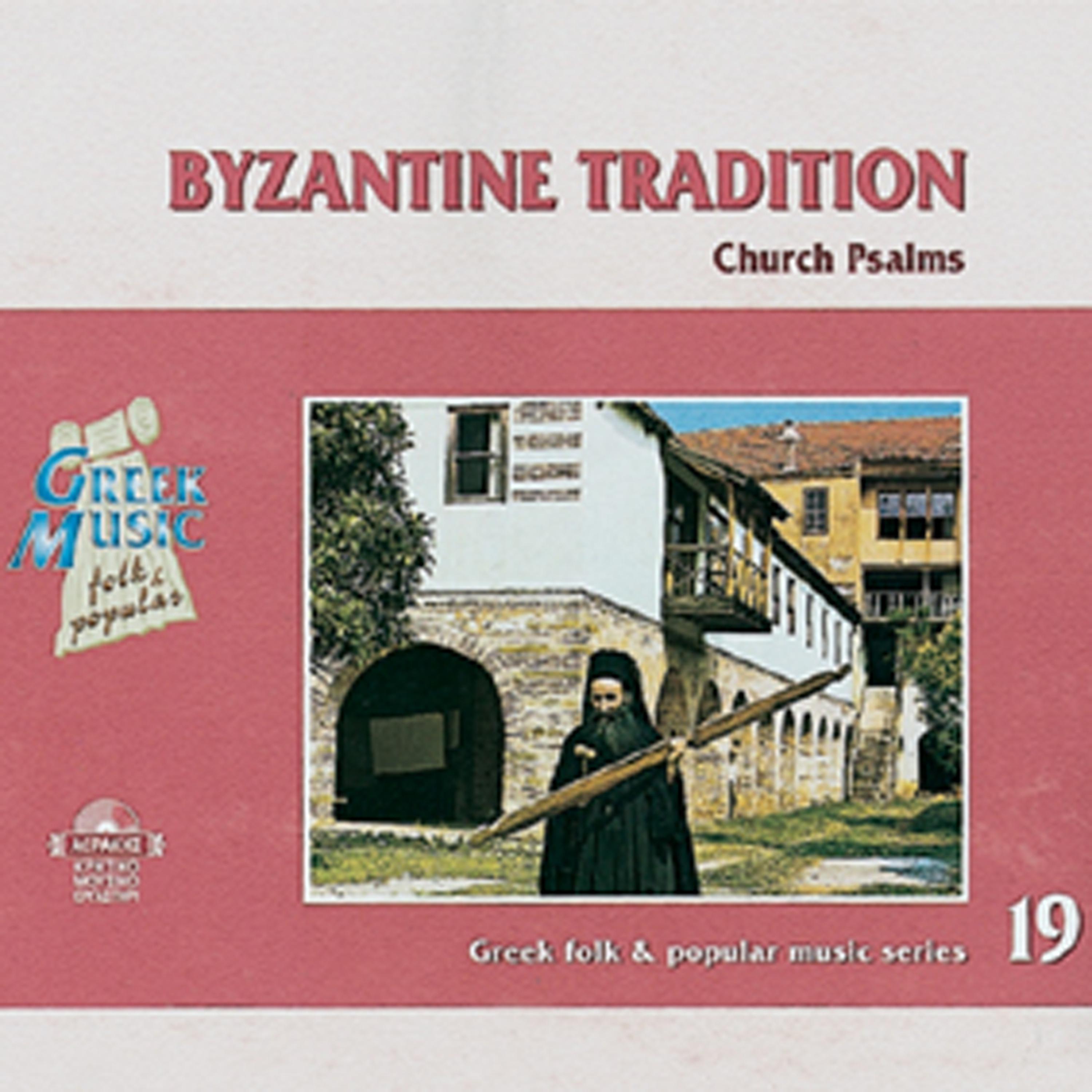Постер альбома Byzantine Tradition