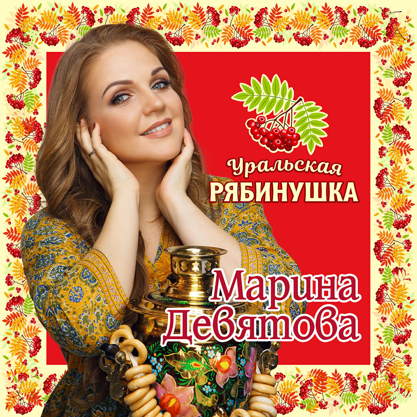 Песня Кукушка Марина Девятова