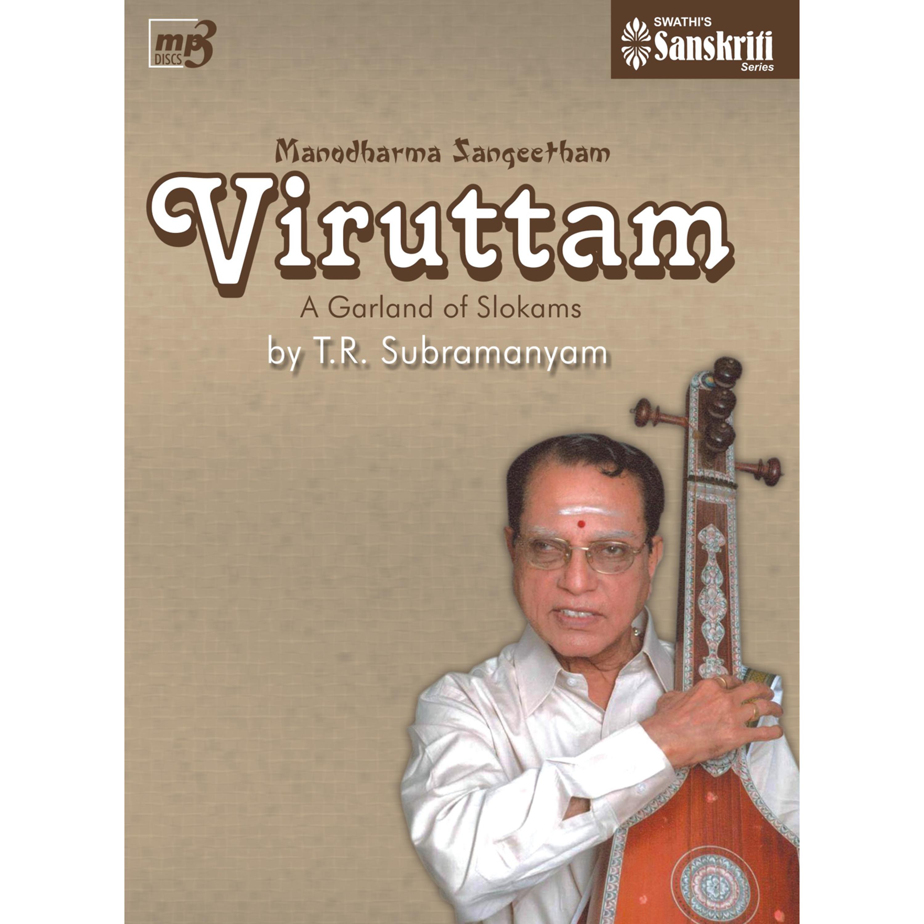 Prof. T. R. Subramnyam - Viruttam - Ragamalika 2