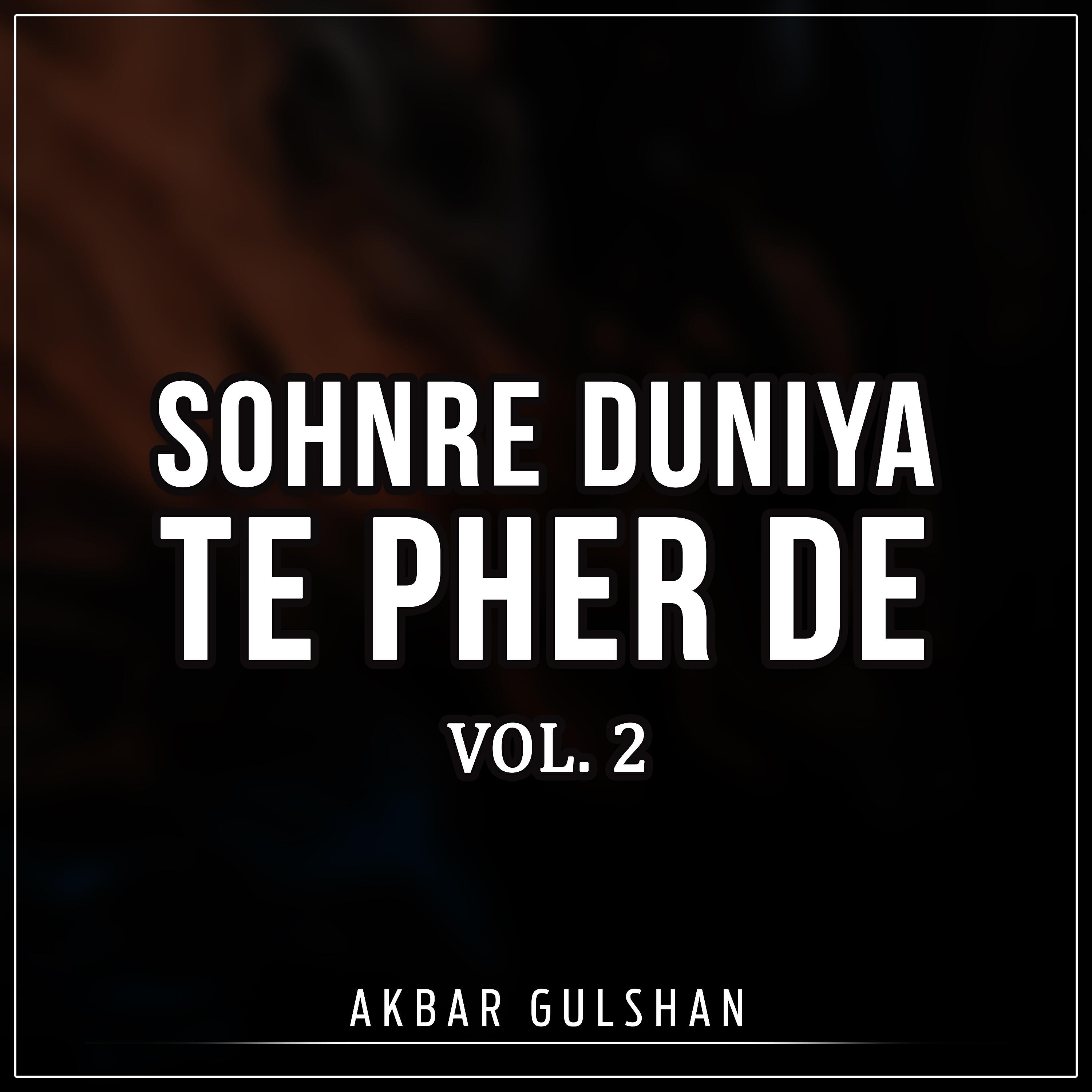 Akbar Gulshan - Wuda Har Koi Rasse Karenda