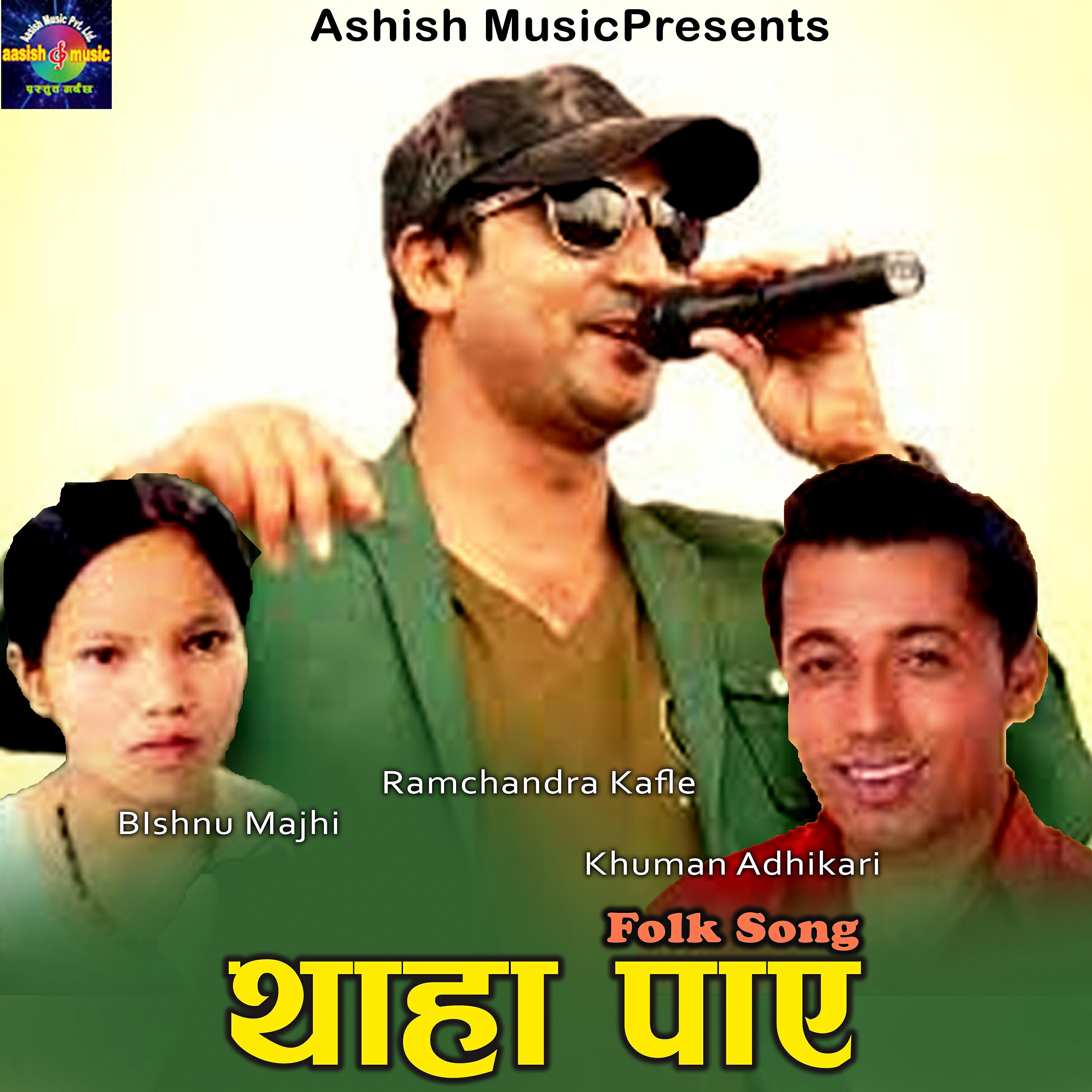 Khuman Adhikari - Thaha Paye