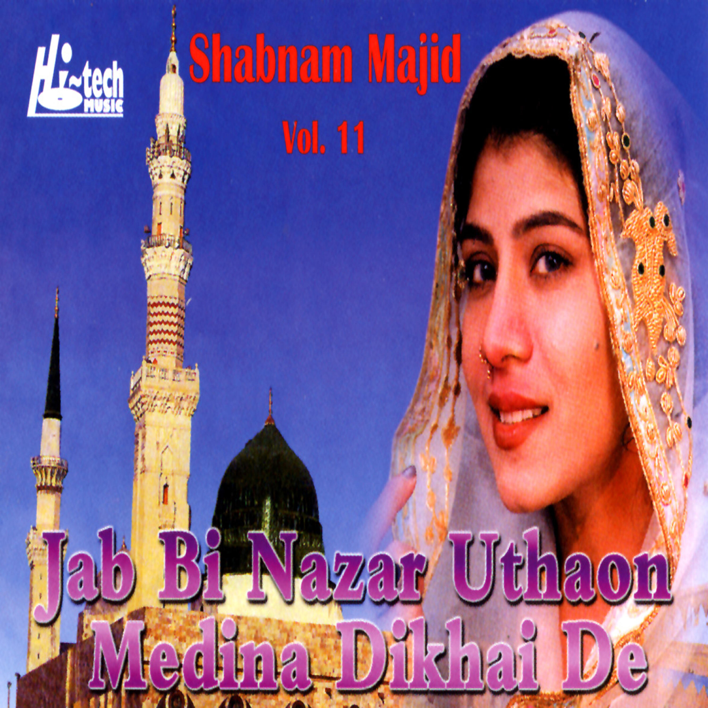 Shabnam Majid - Aaisi Purkaif Medine Mein Ghatha