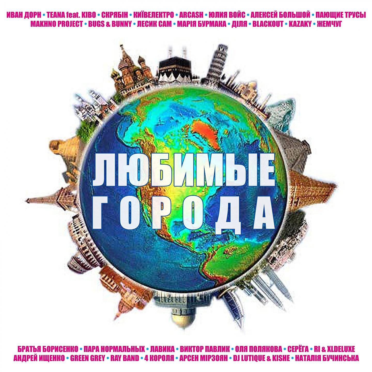 DJ Lutique - Море городских огней