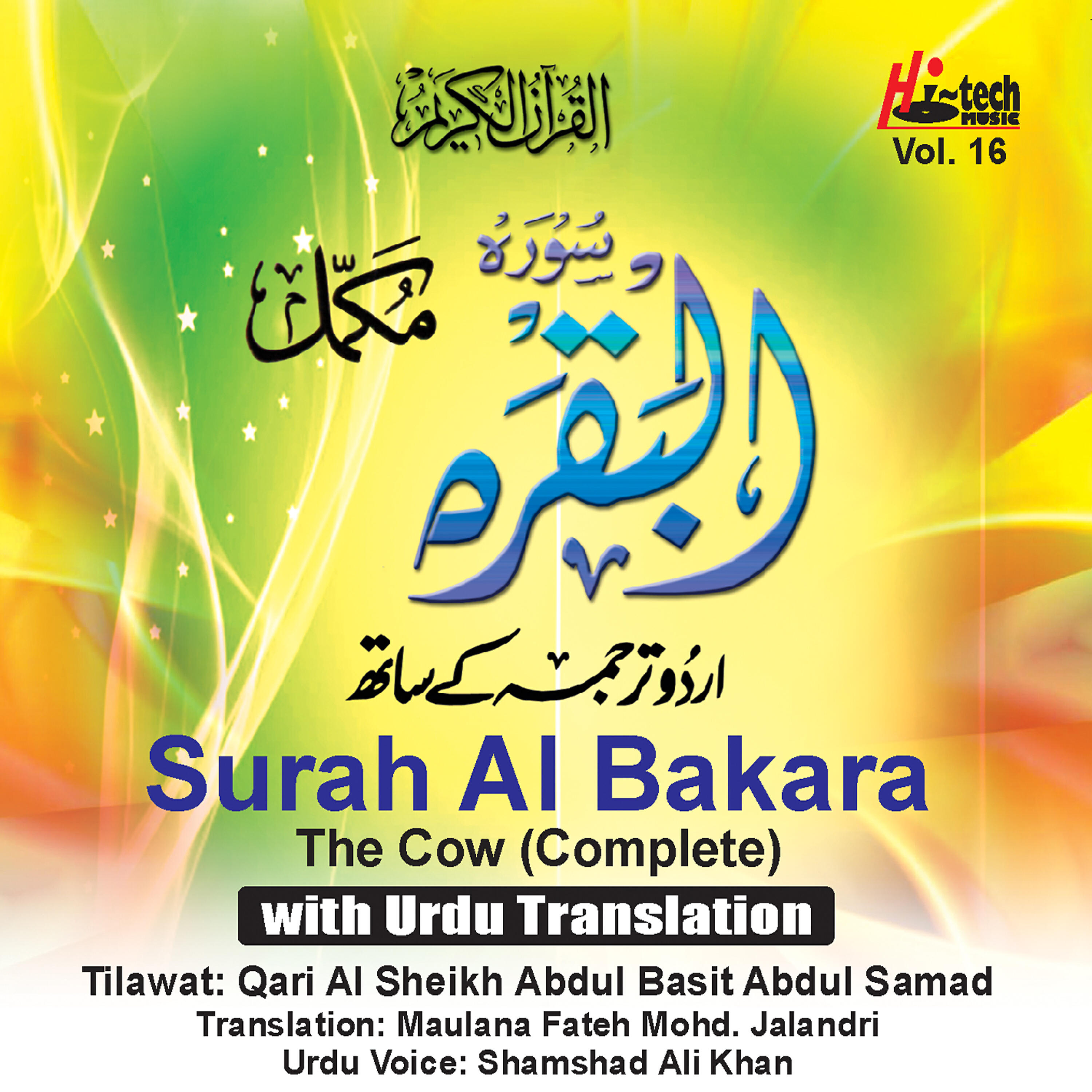 Maulana Fateh Mohd. Jalandri - Surah Al Bakara (Pt. 1)