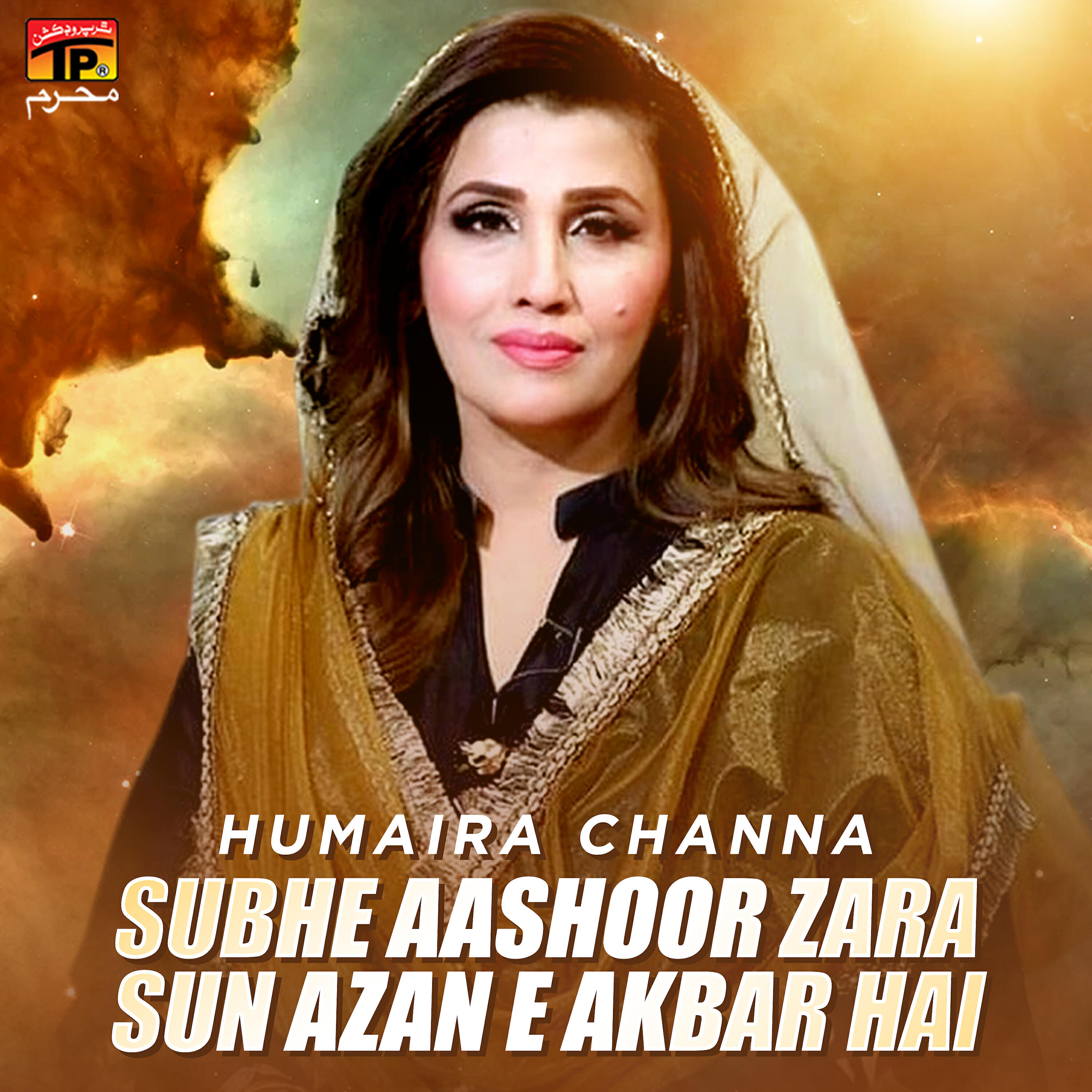 Humaira Channa - Haye Qasim Jaag Zara