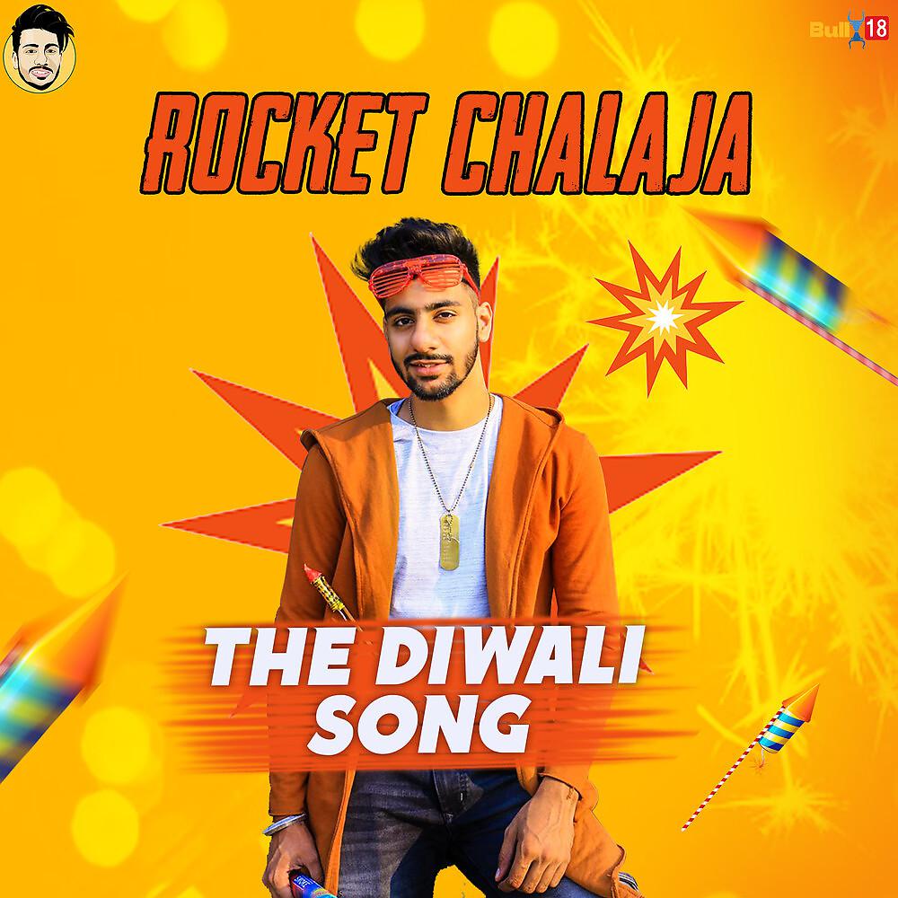 Постер альбома Rocket Chalaja