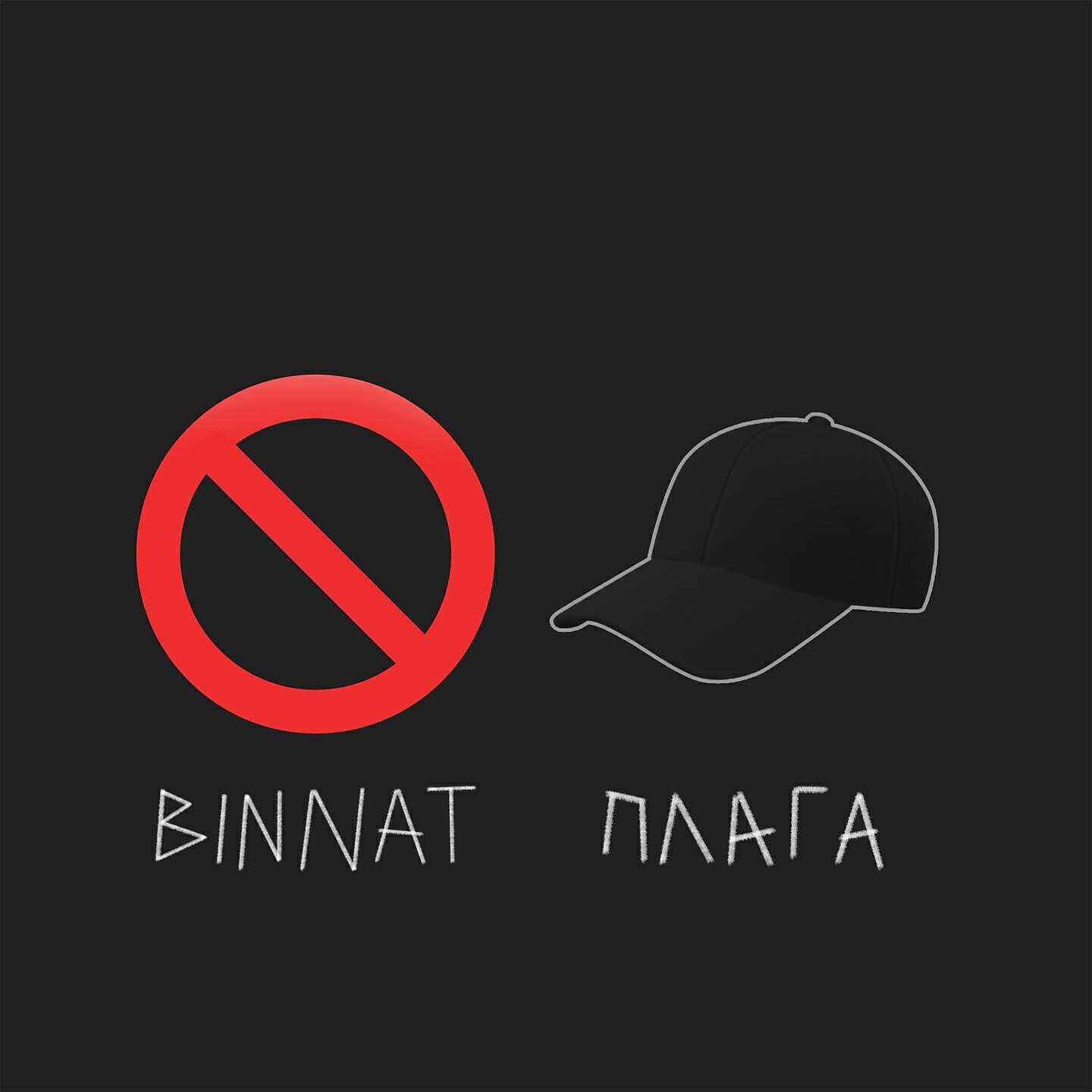 binnat - No Cap