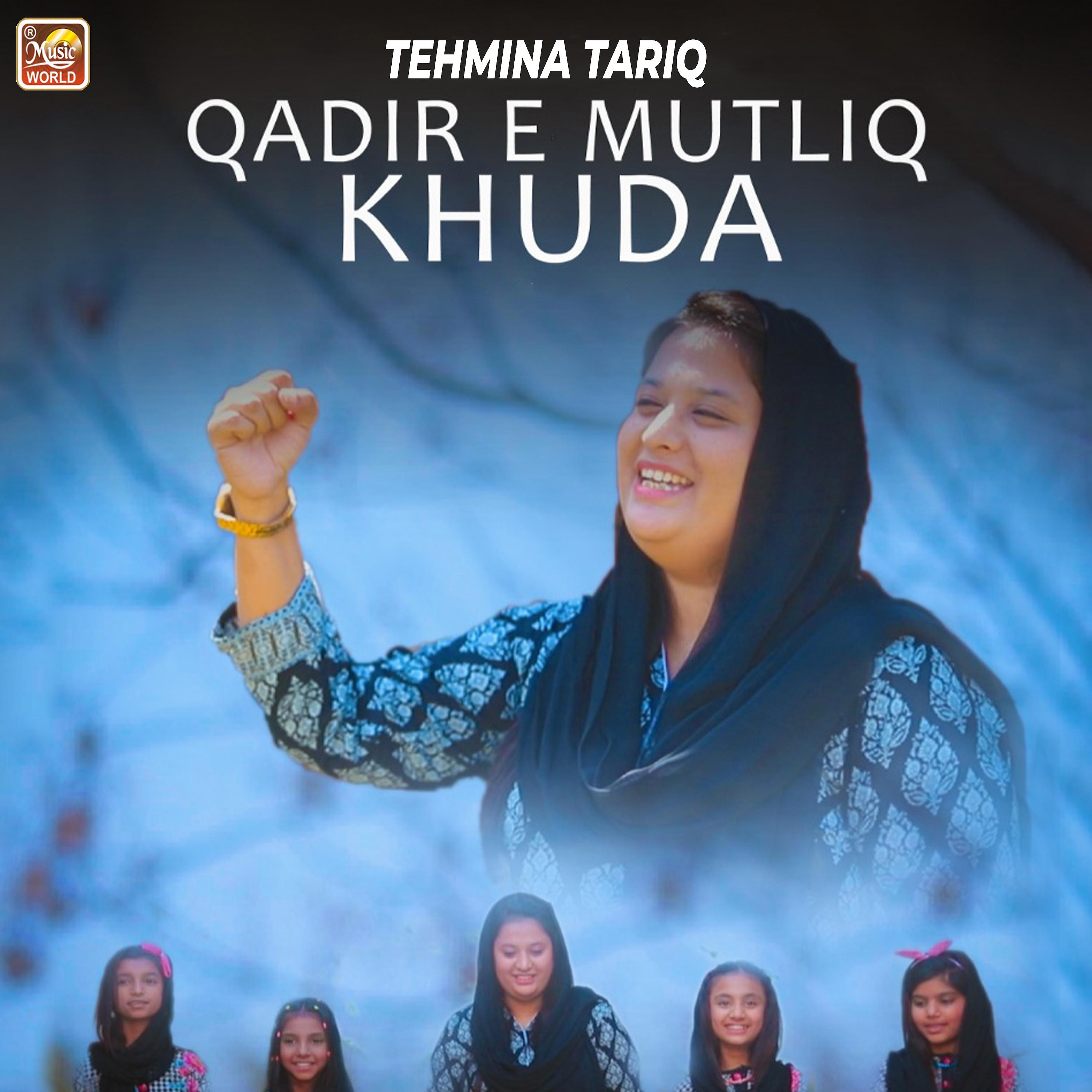 Постер альбома Qadir E Mutliq Khuda - Single