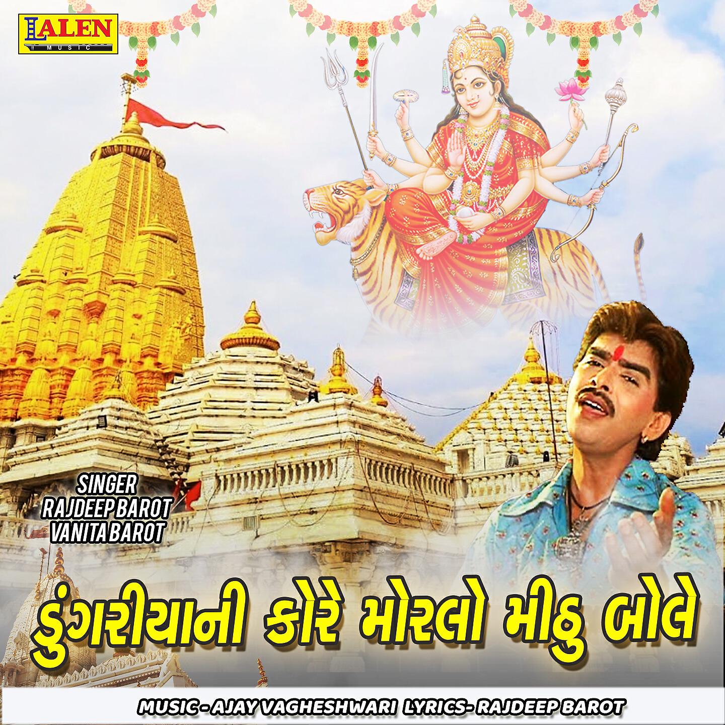 Rajdeep Barot - Dungariyani Kore Morlo Mithu Bole