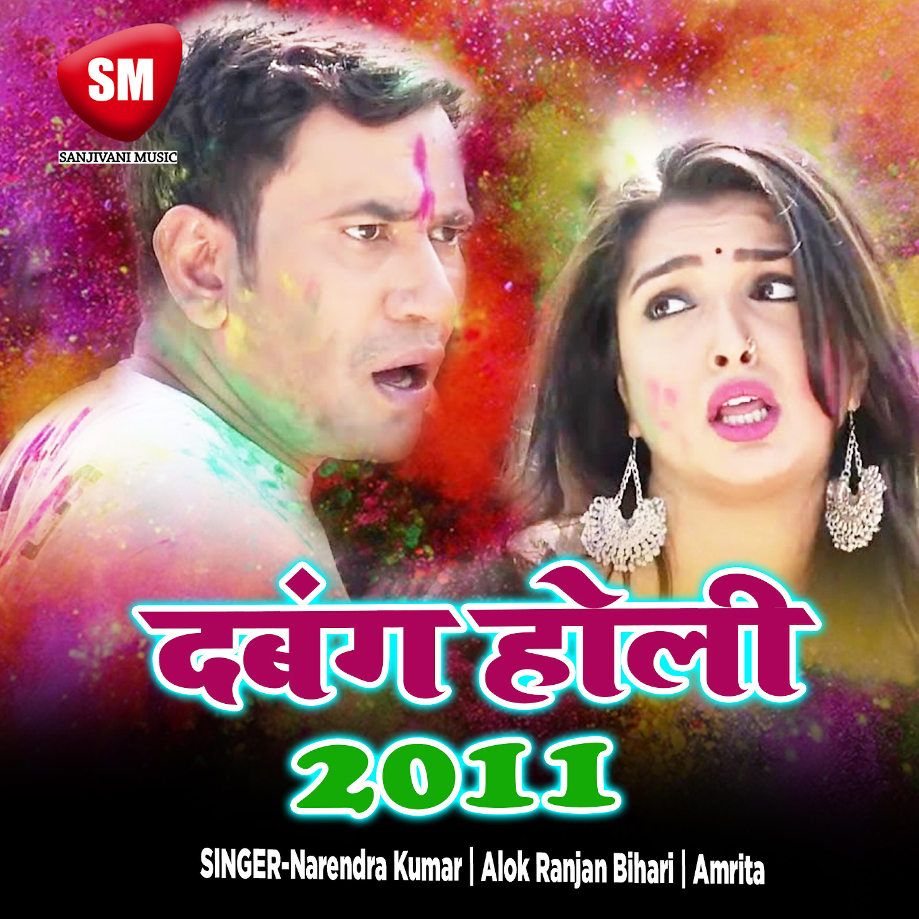 Narendra Kumar - Mat Mari Daroga Saheb