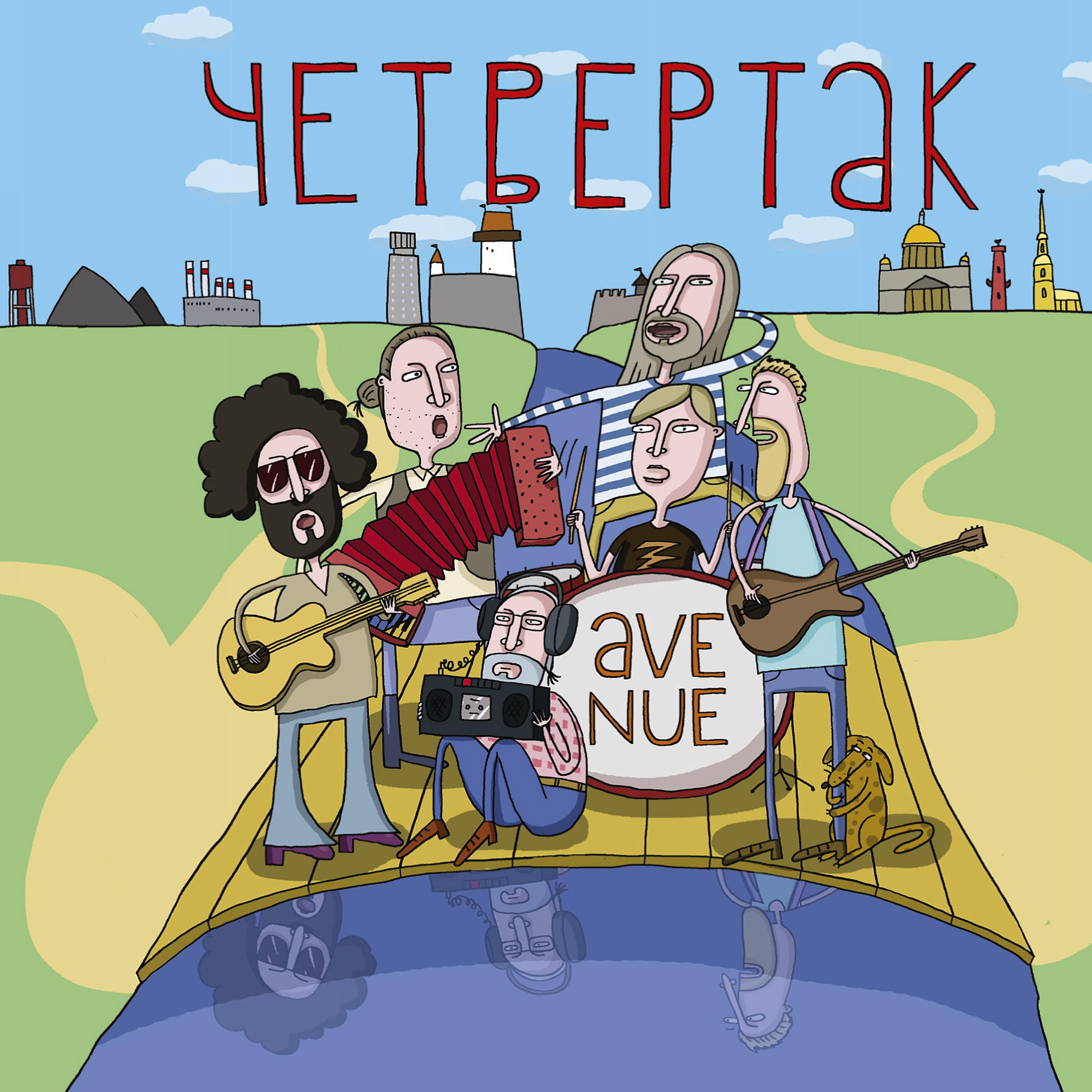 Постер альбома Четвертак