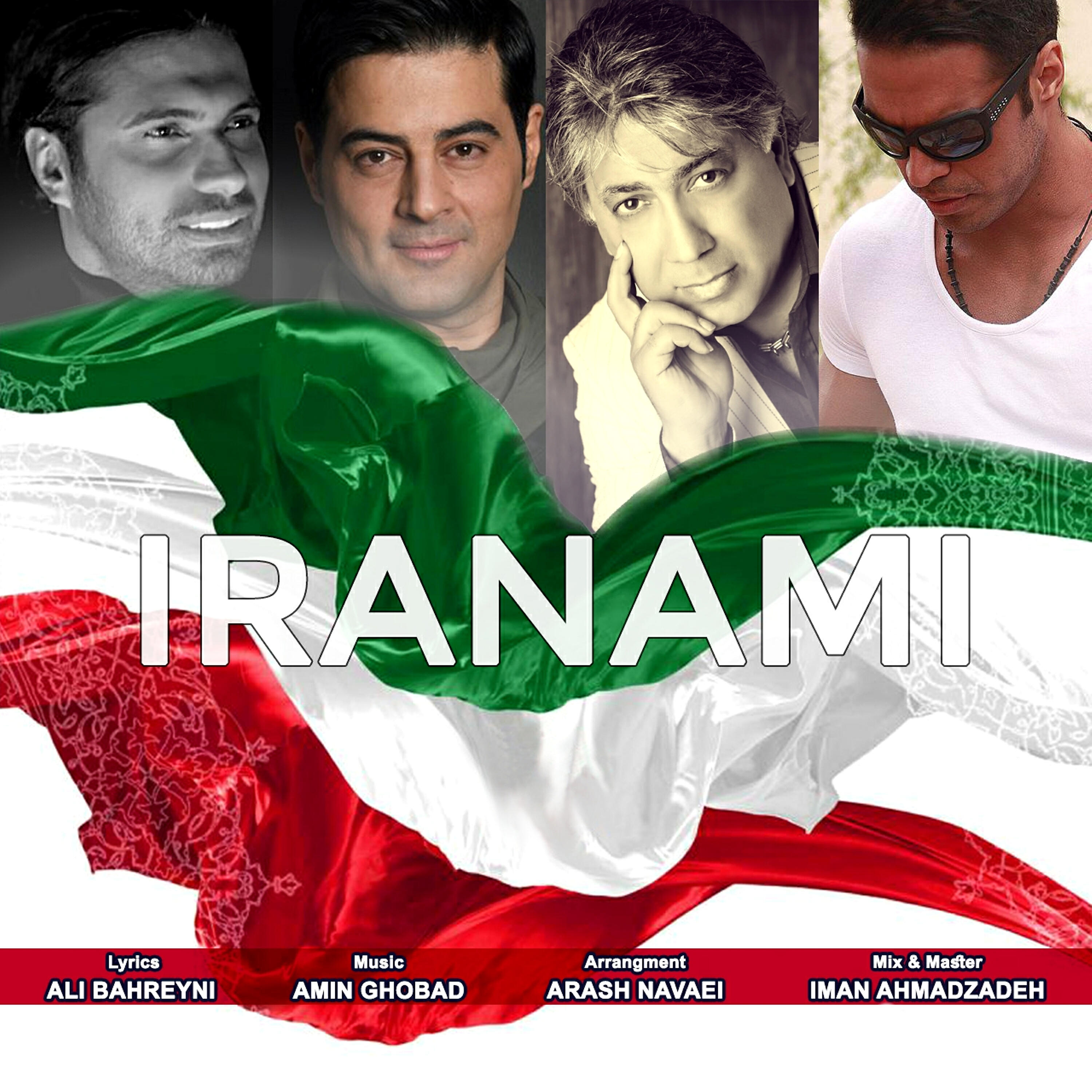 Houman Javadi - Iranami