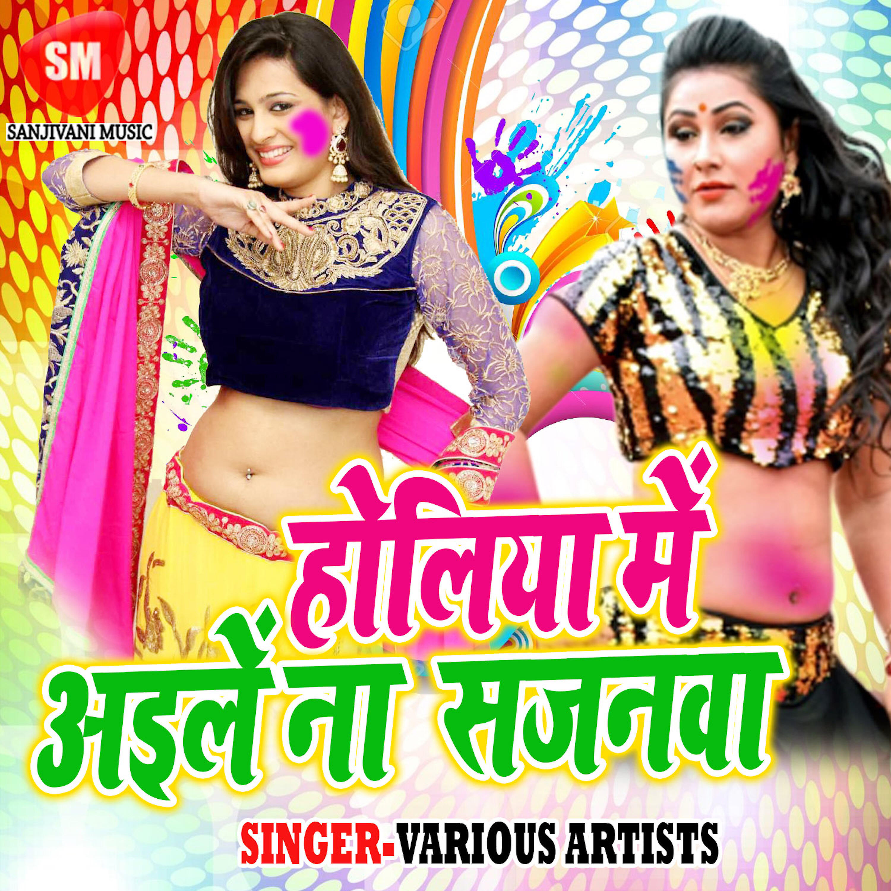 Rajiv Rajdhani - Gharwa Chali Aiha Sajanwa